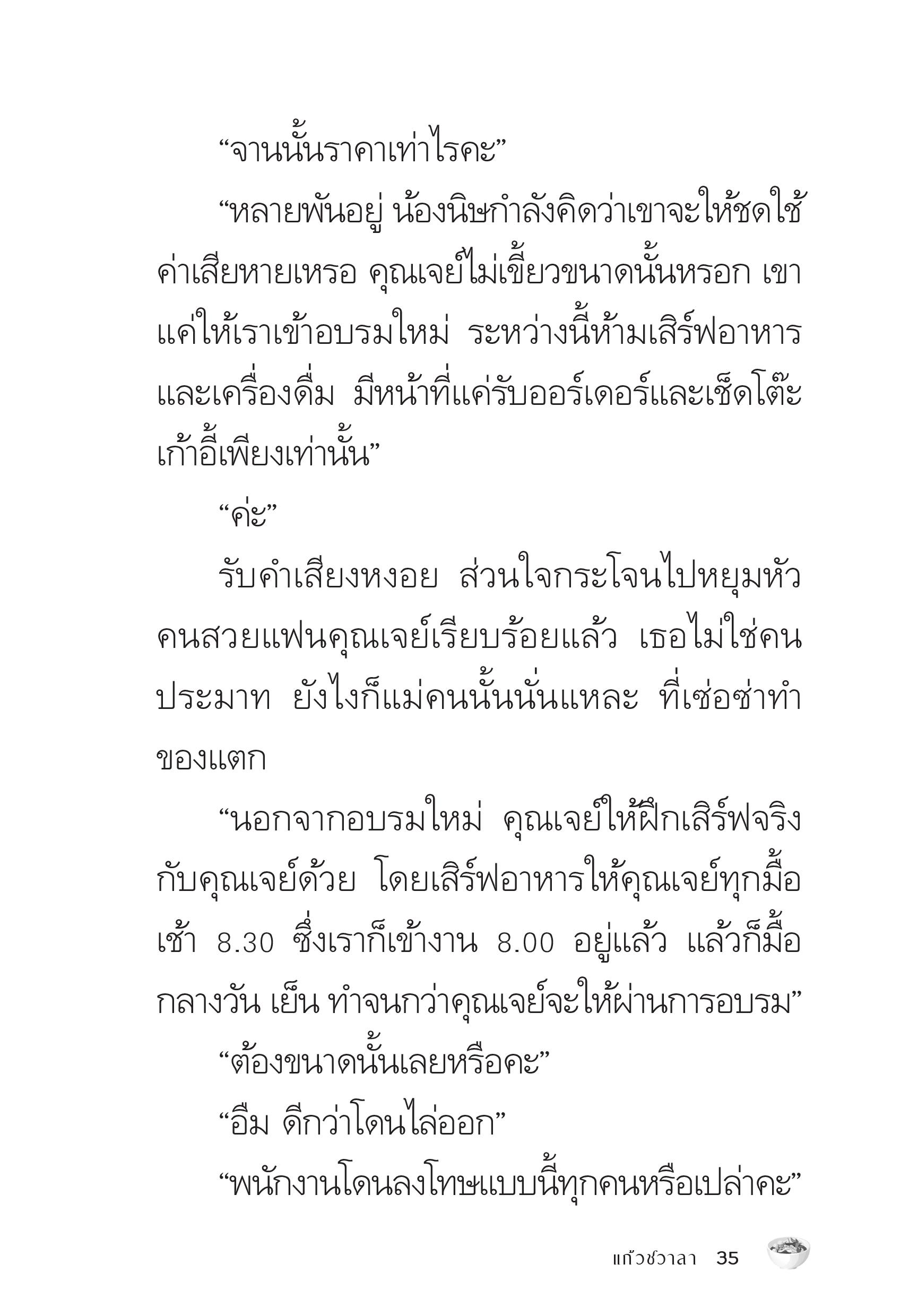 page-35
