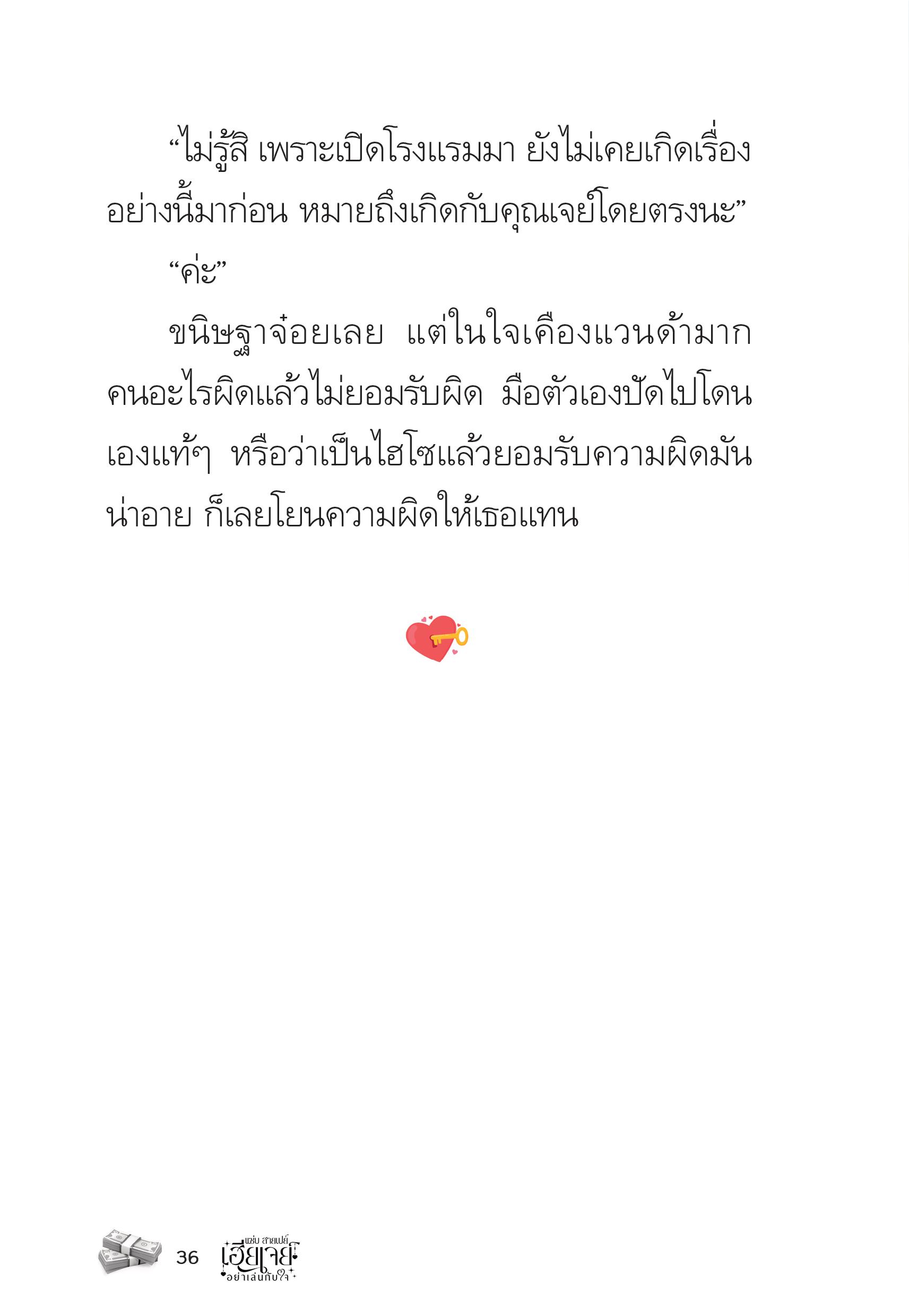 page-36
