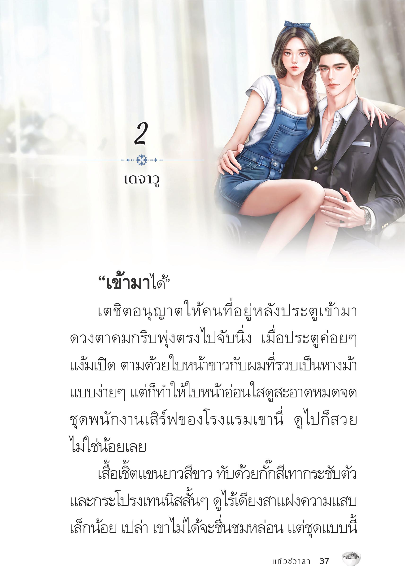 page-37