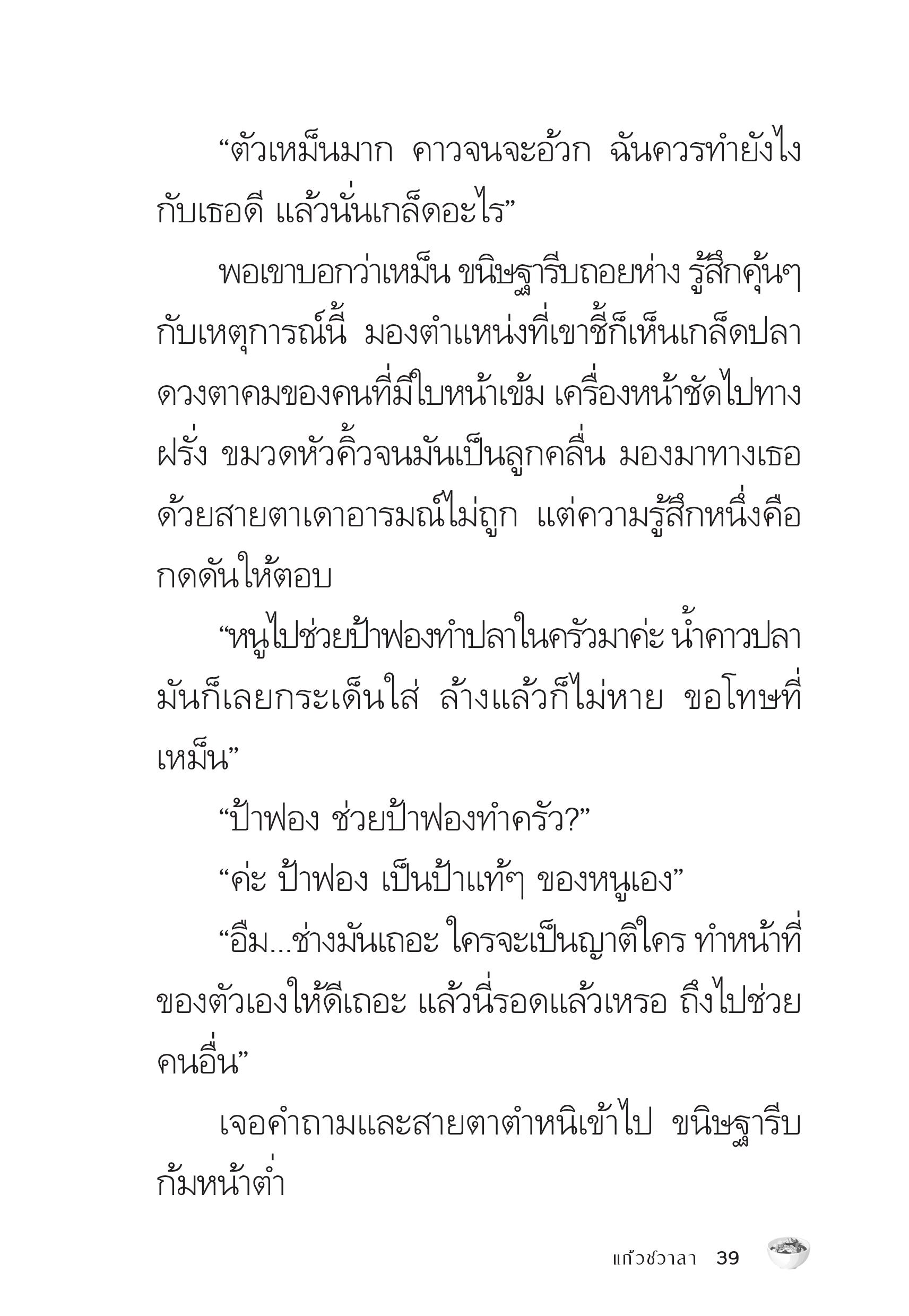page-39