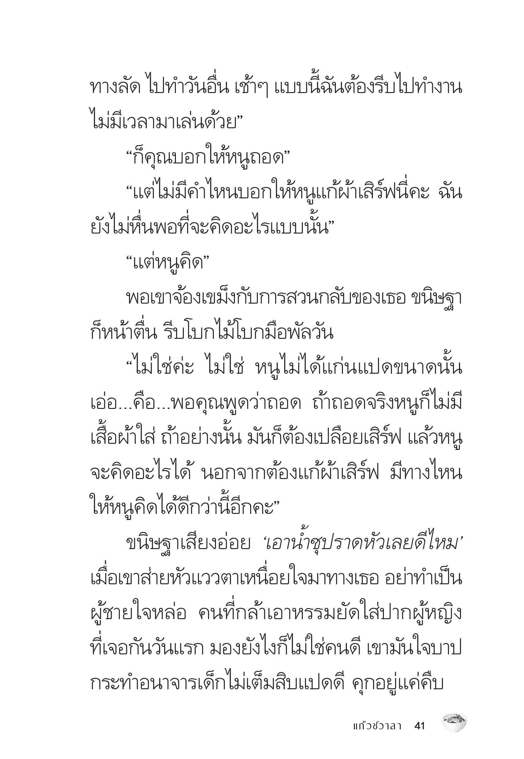 page-41