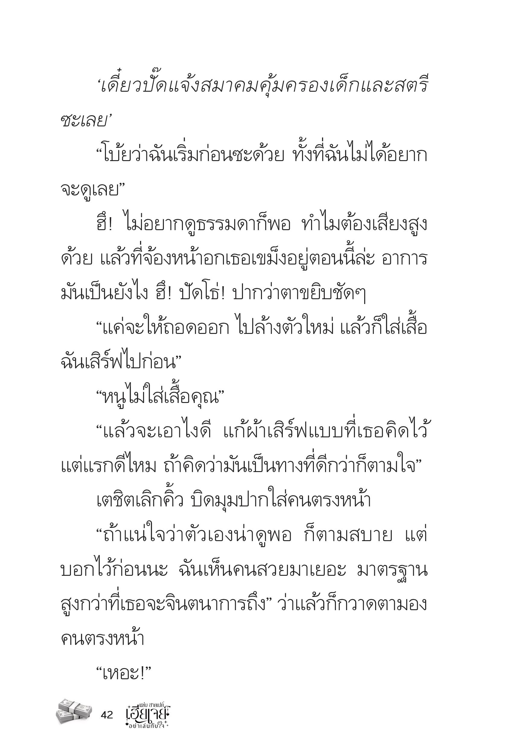 page-42