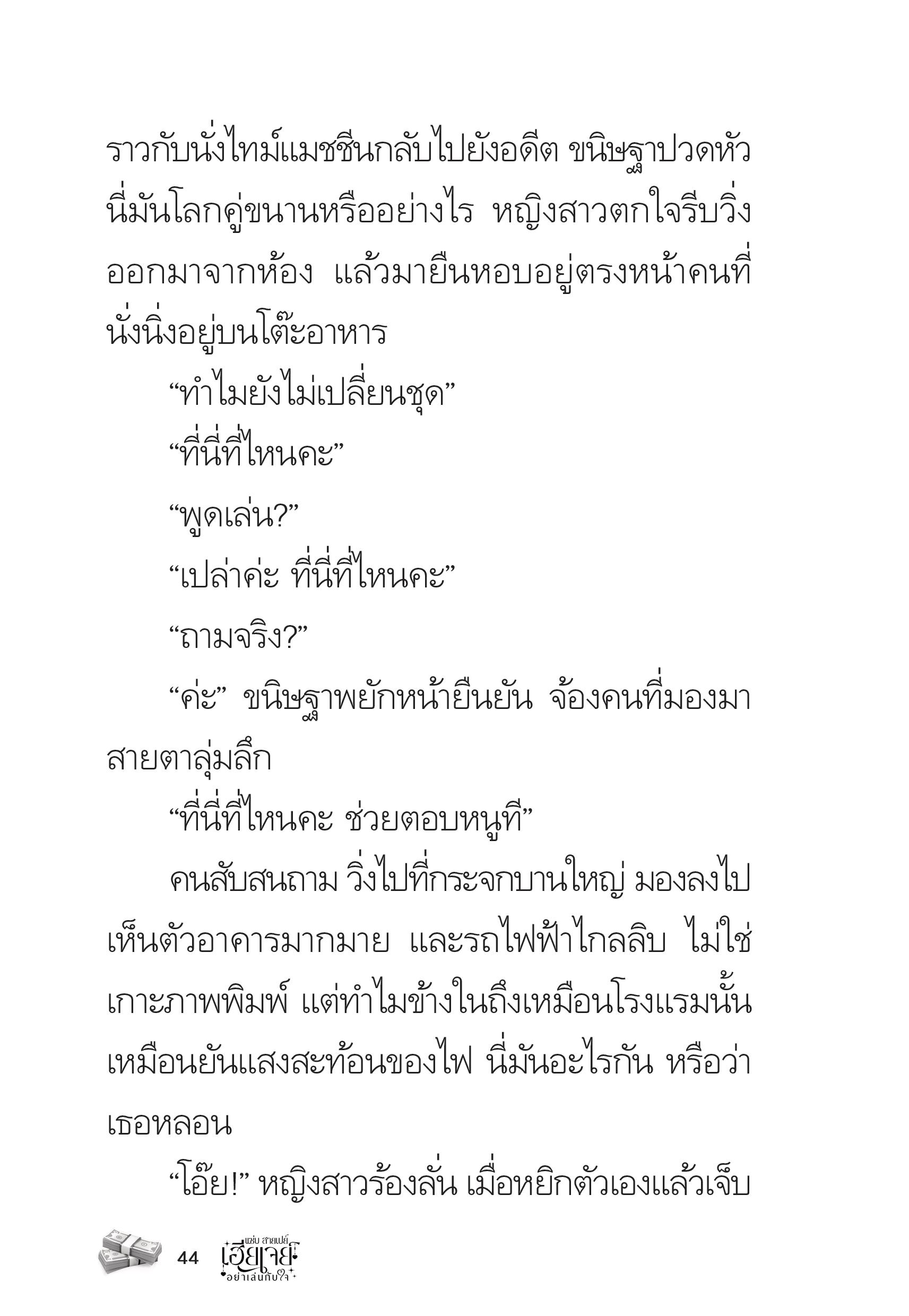 page-44