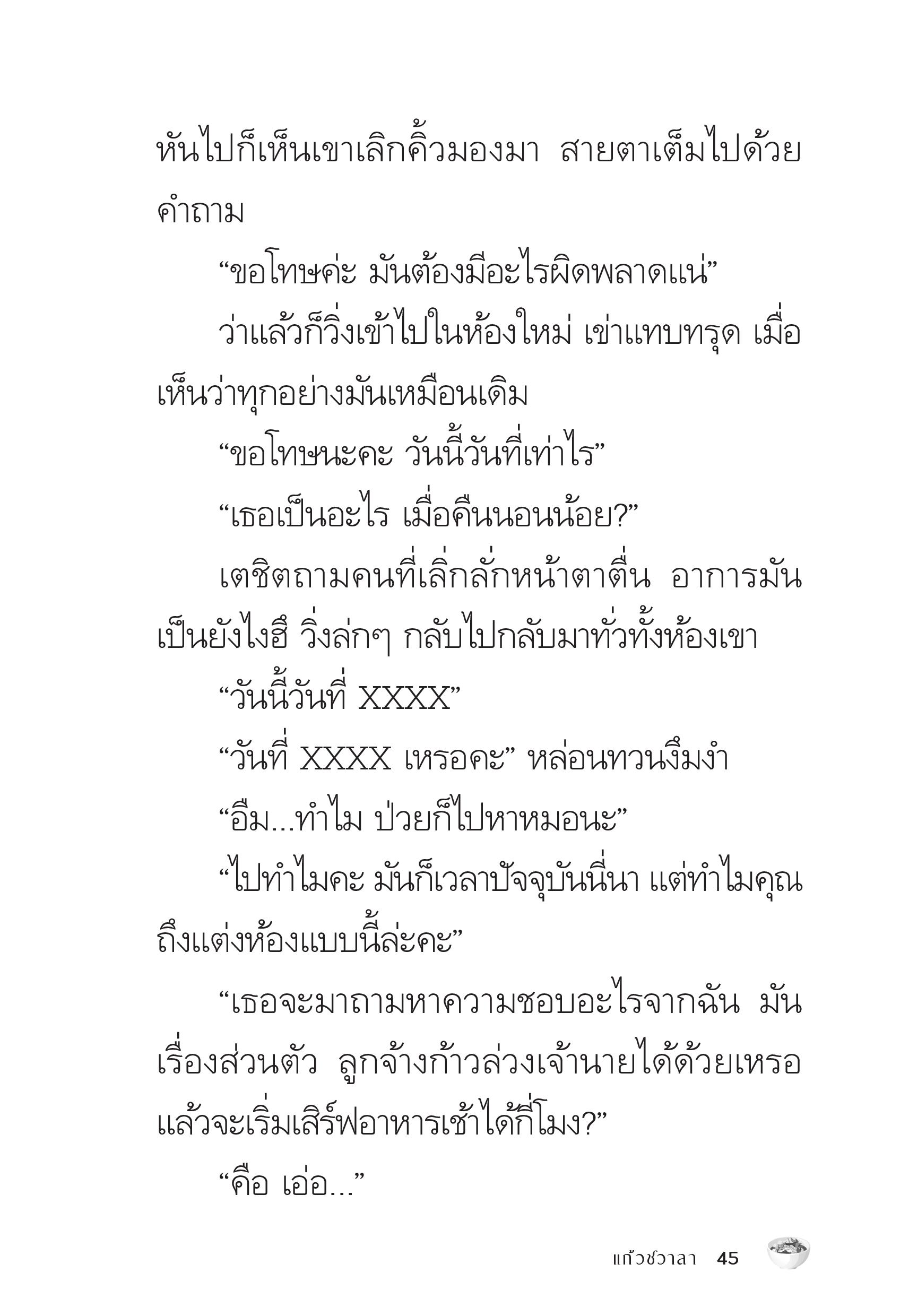 page-45