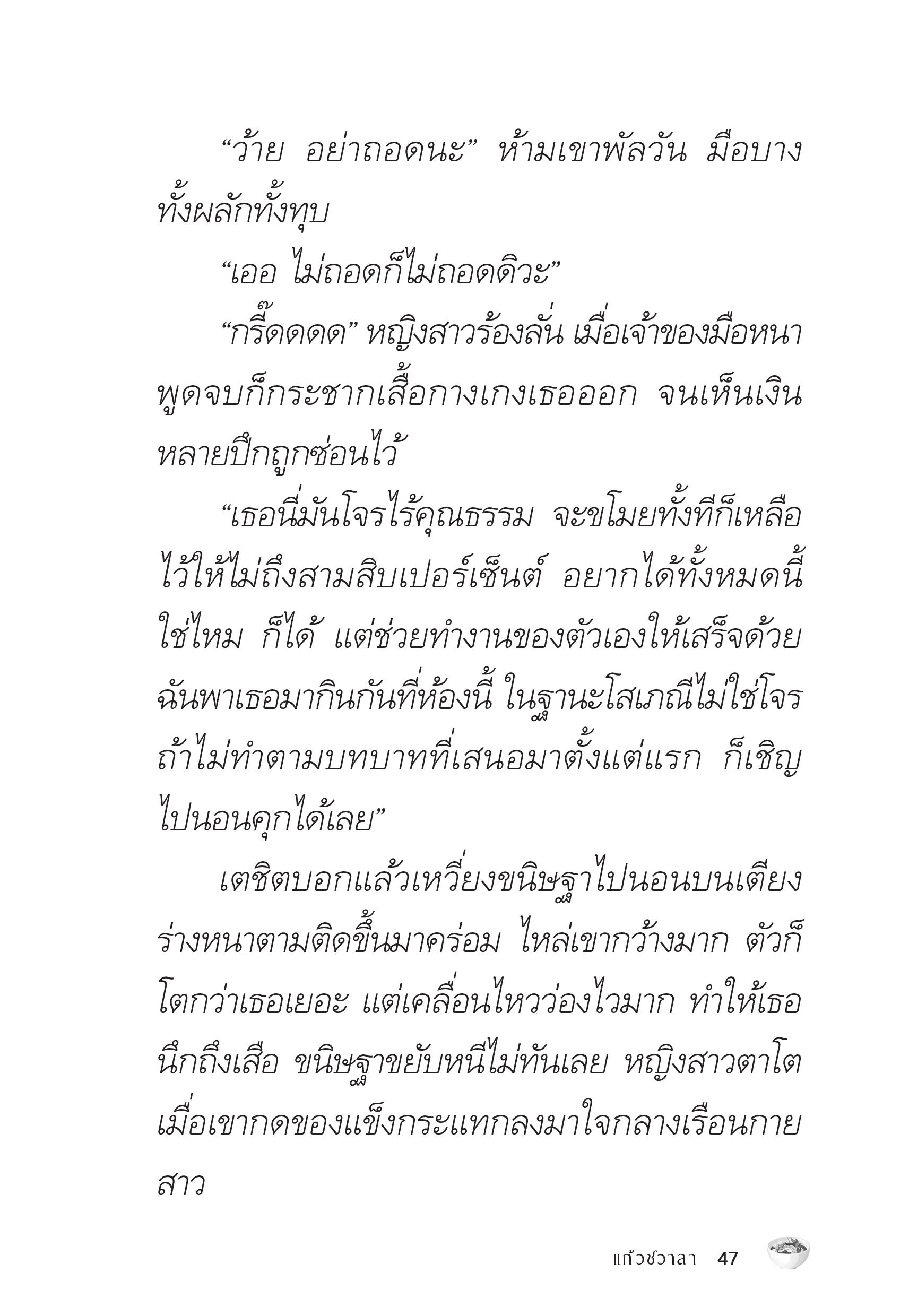 page-47