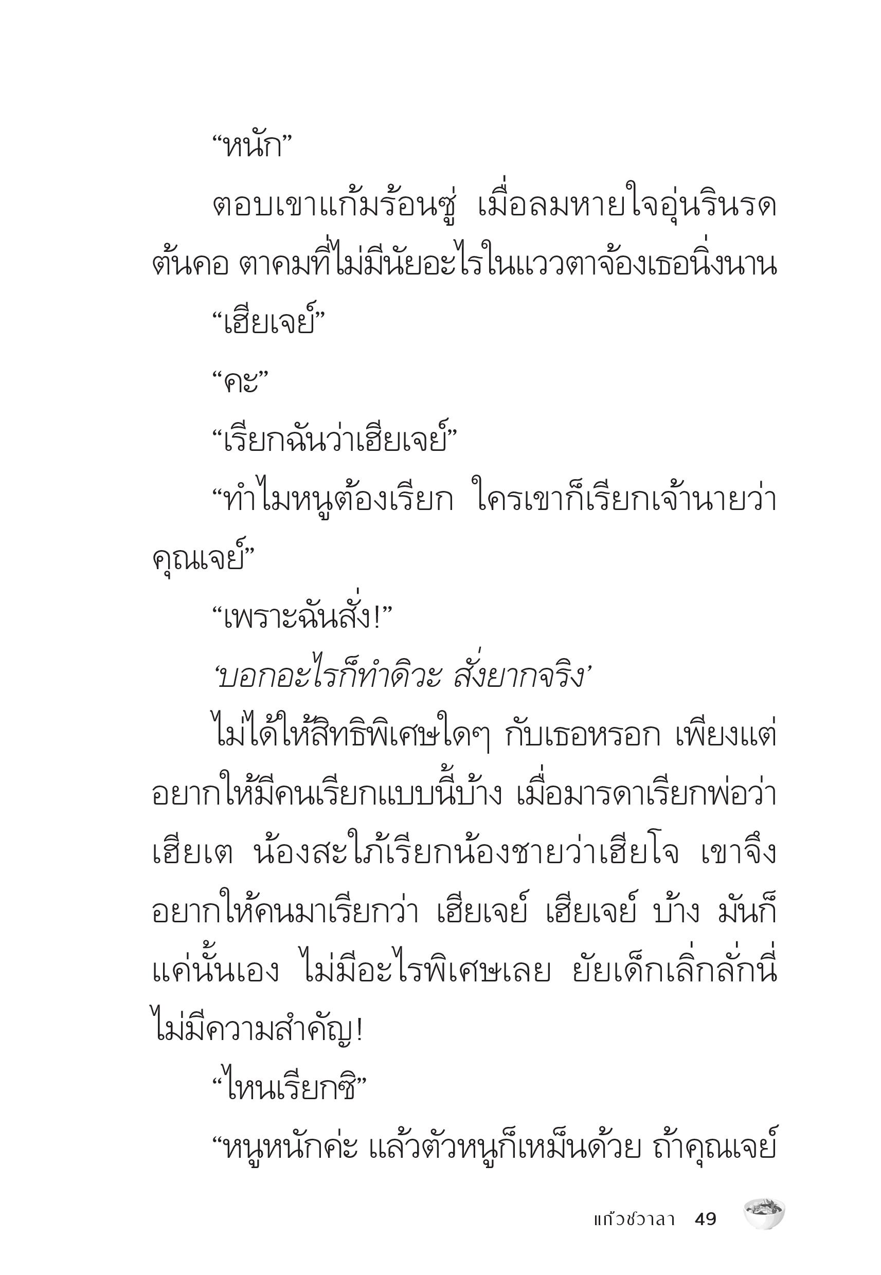page-49