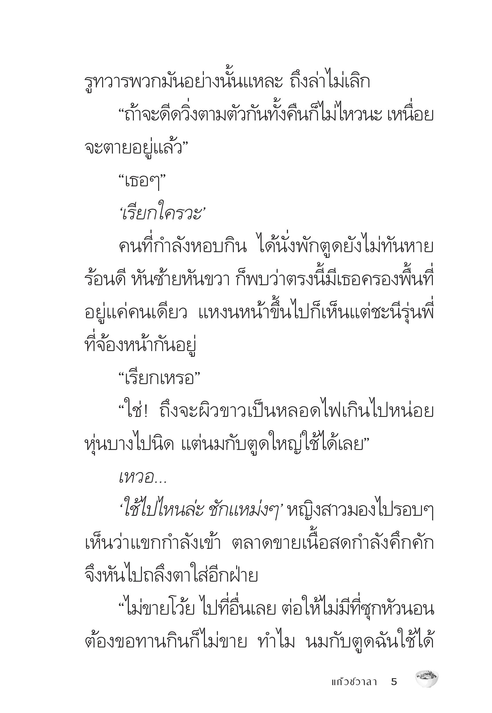 page-5