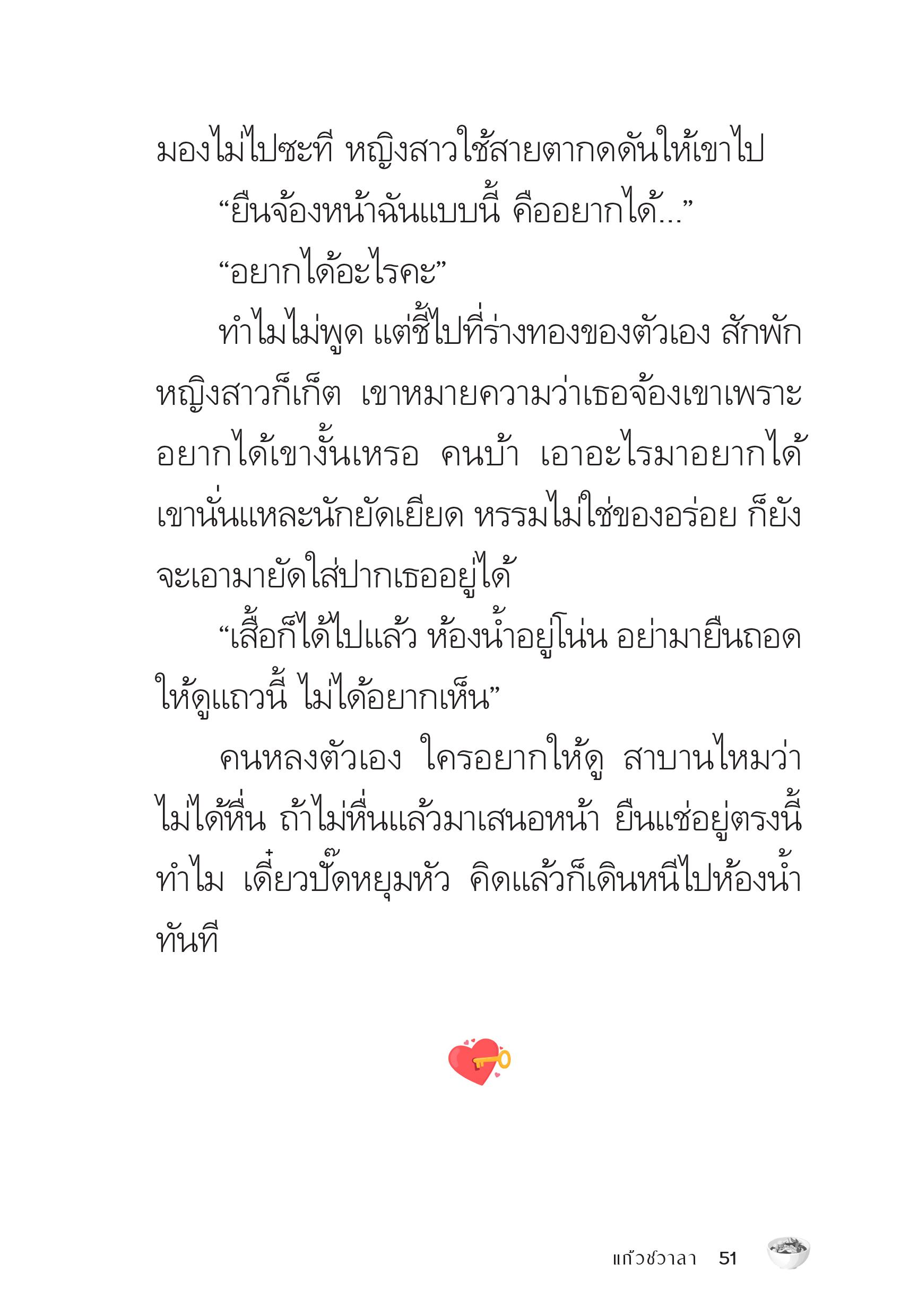 page-51