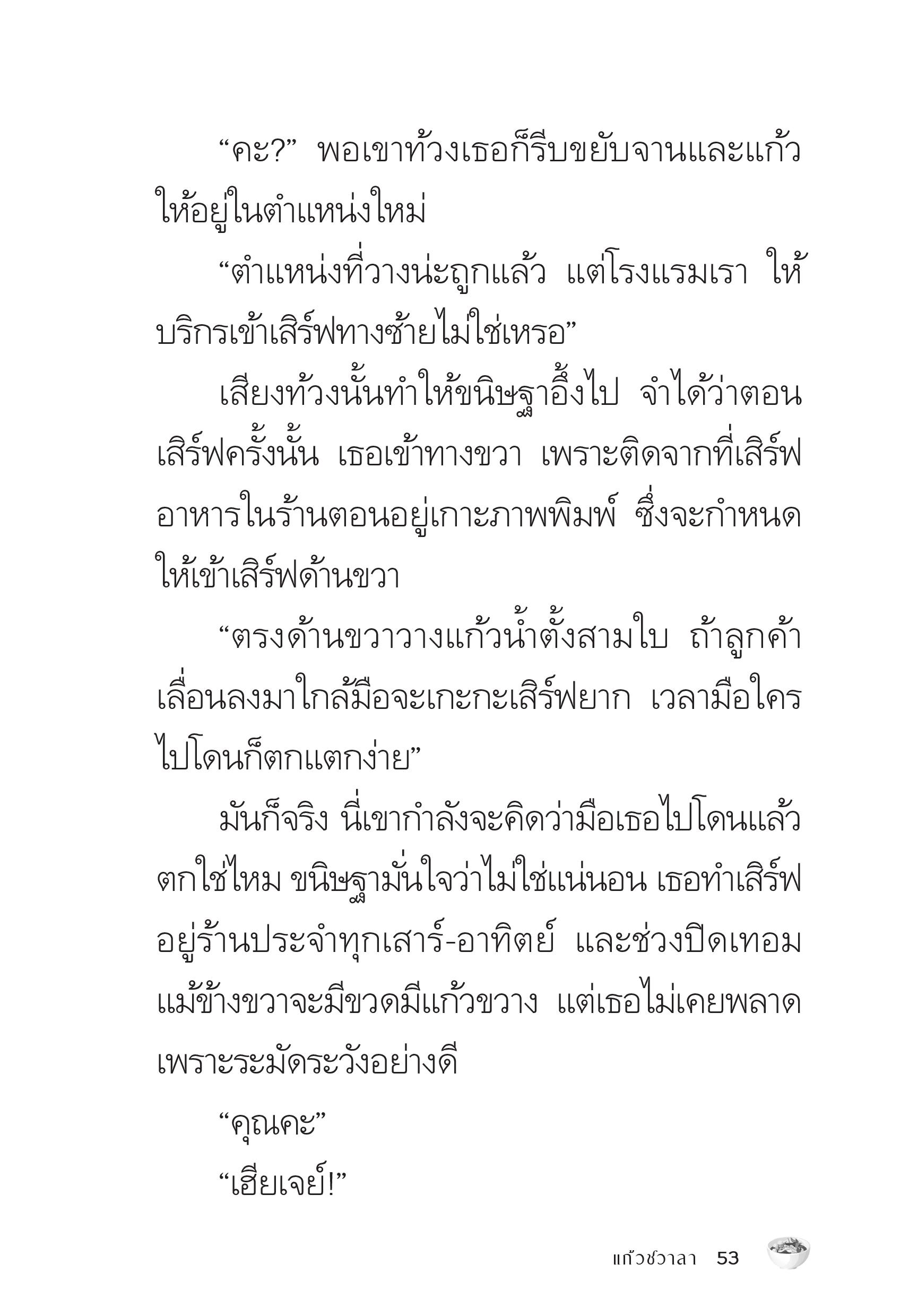 page-53