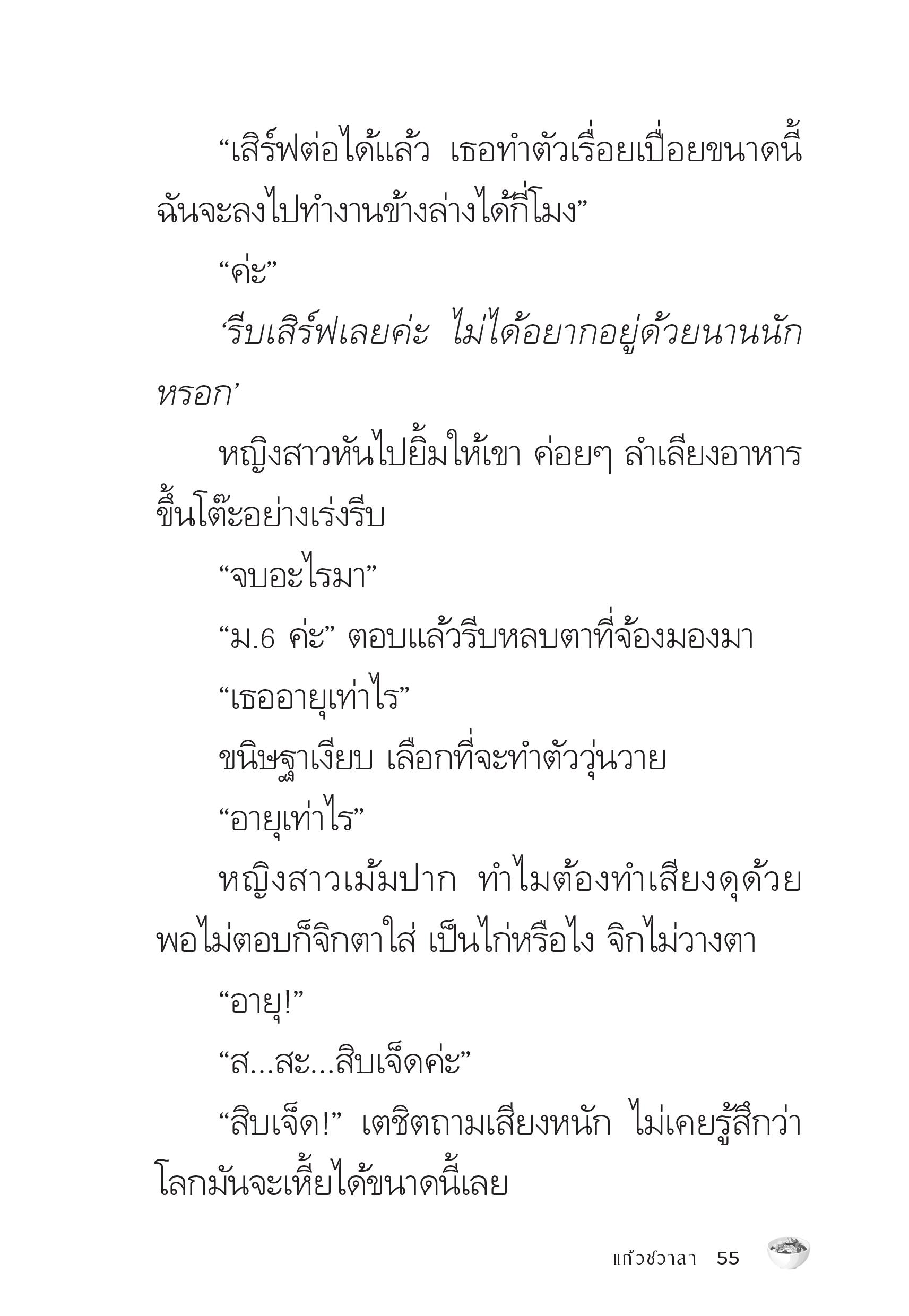page-55