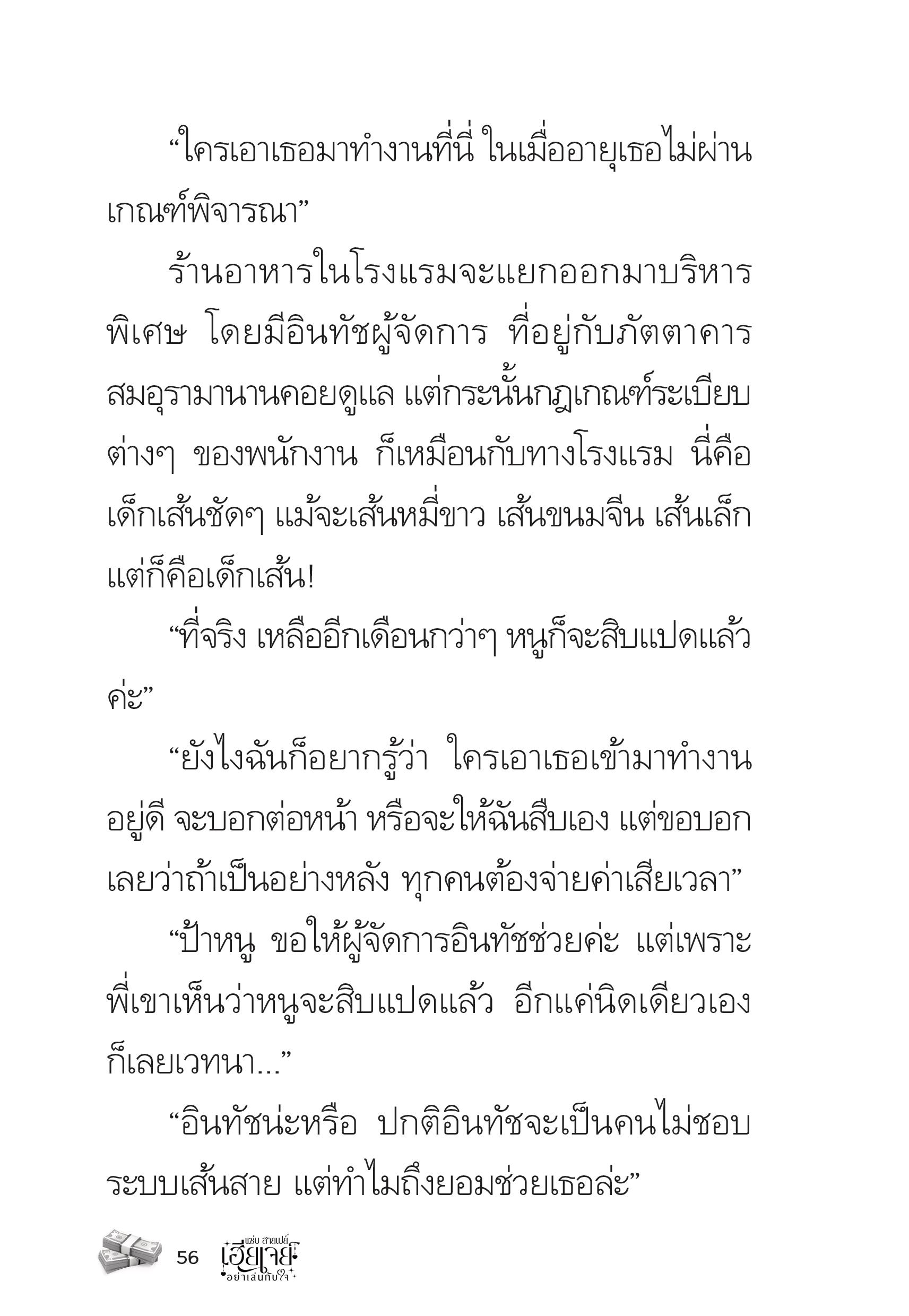 page-56