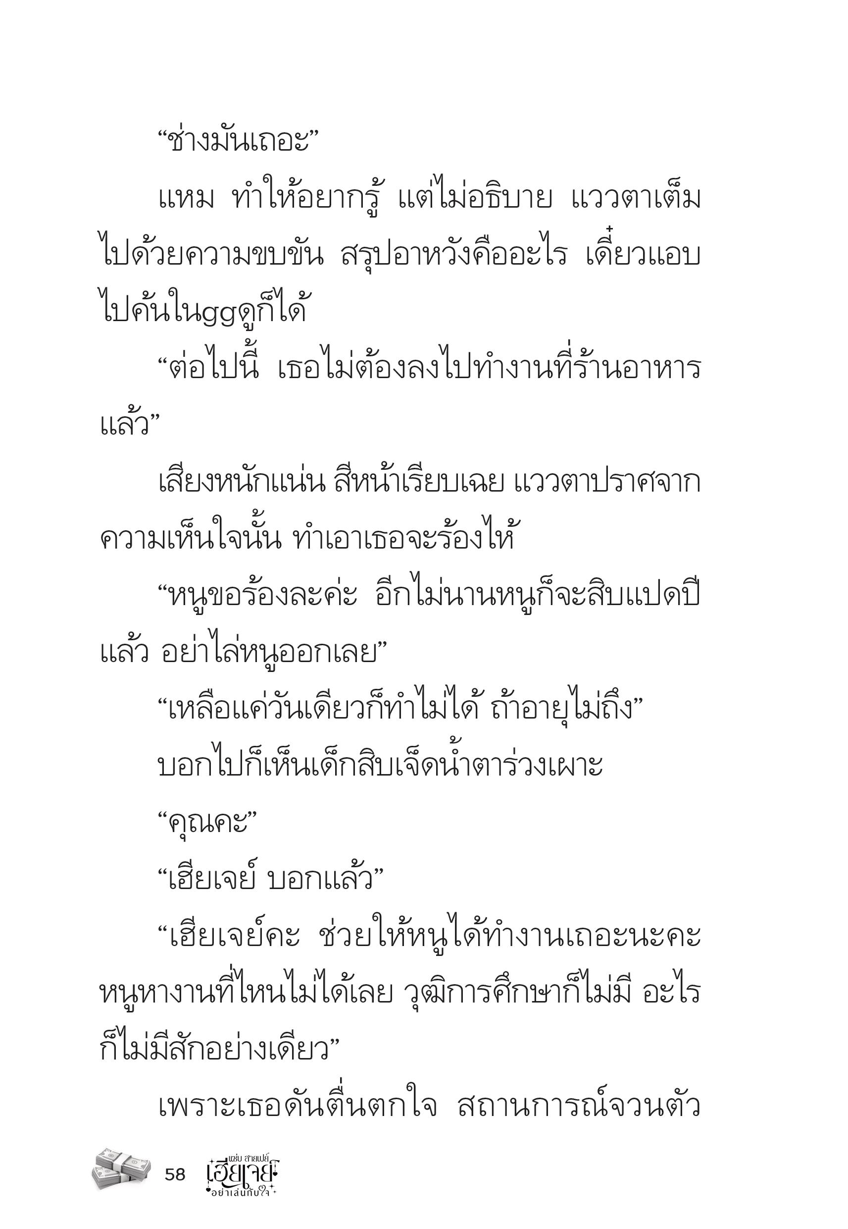 page-58