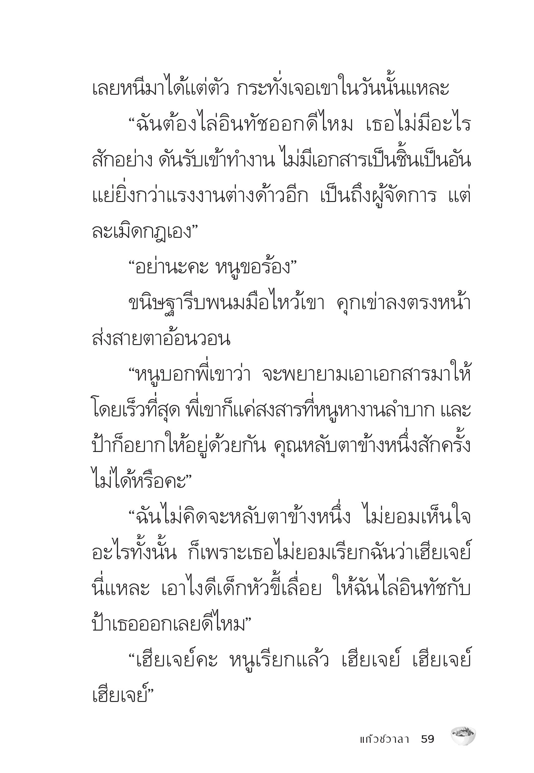 page-59