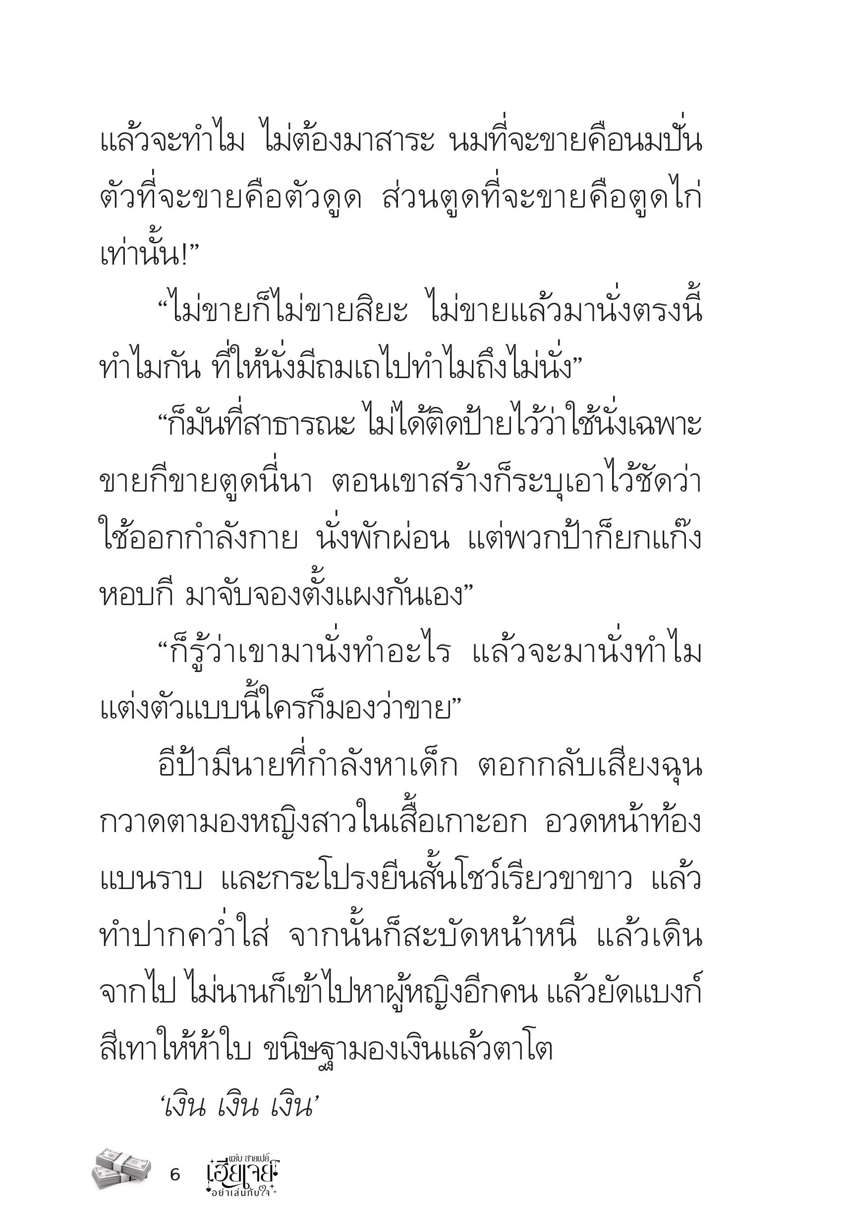 page-6