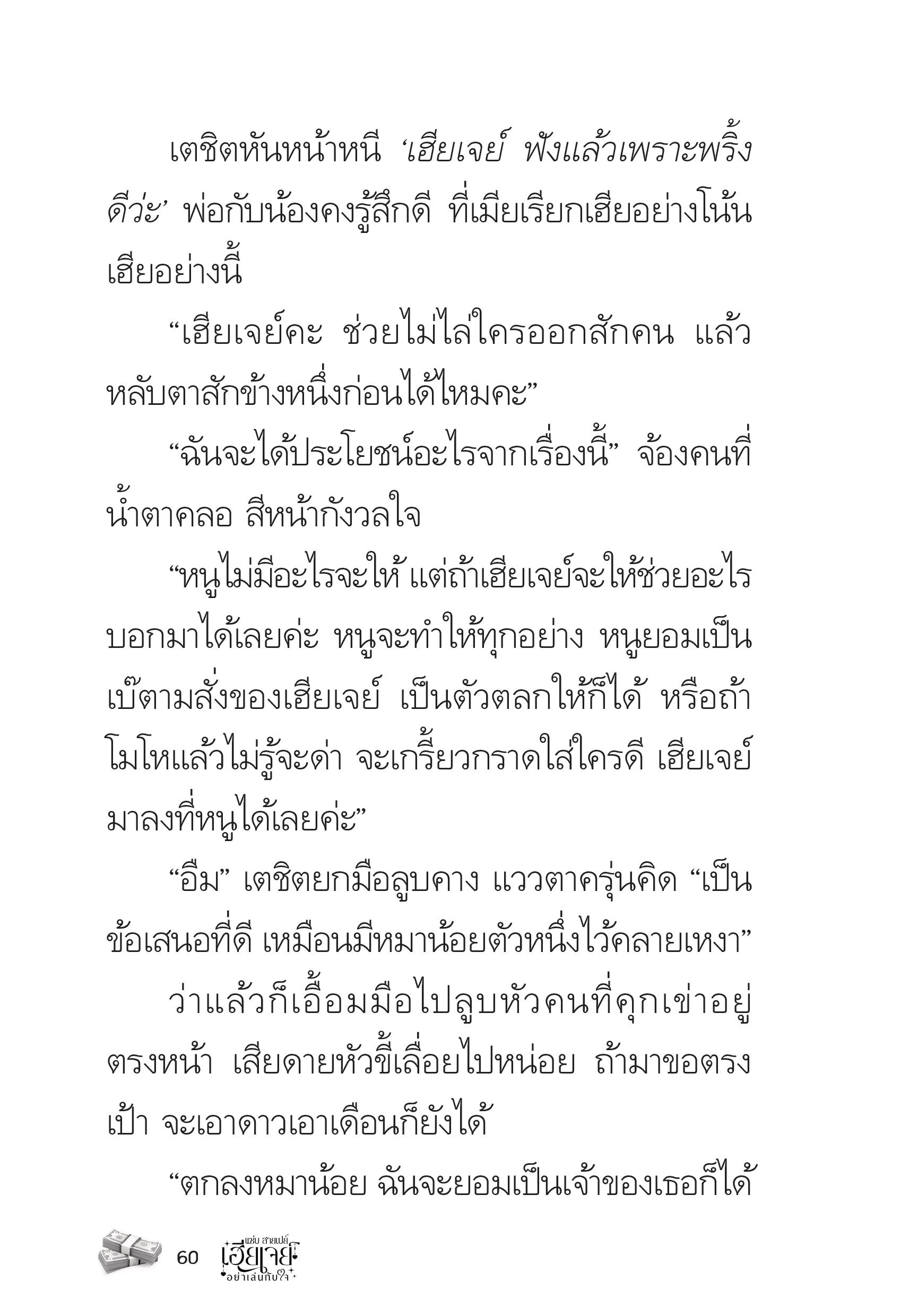 page-60