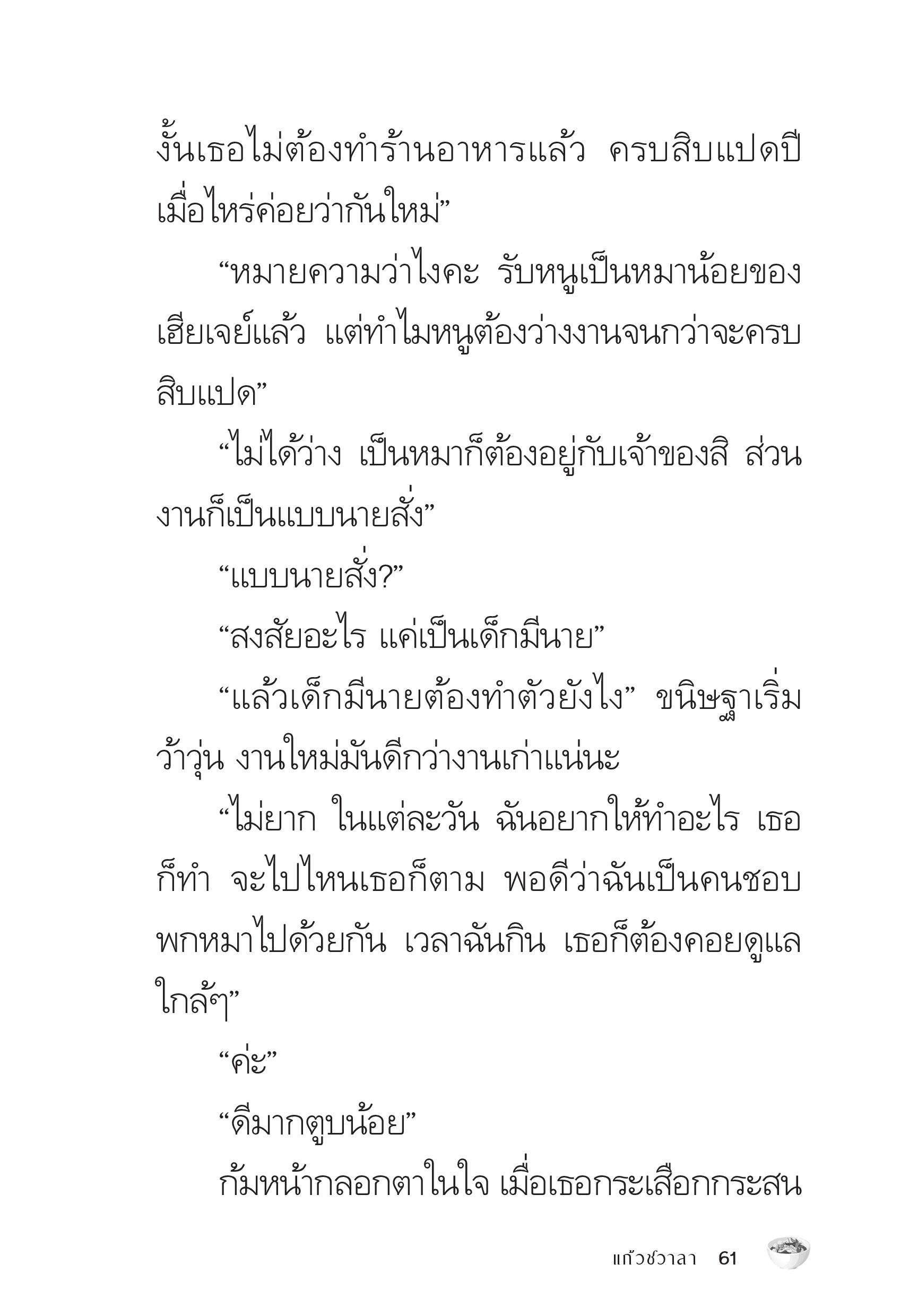 page-61