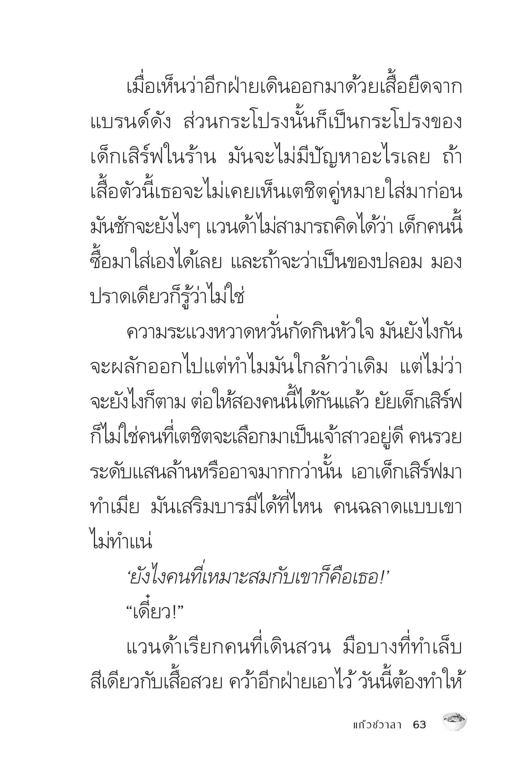 page-63