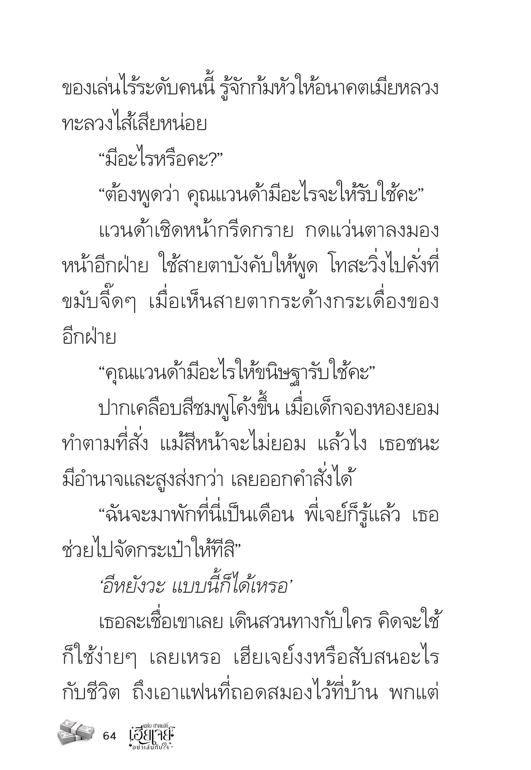 page-64