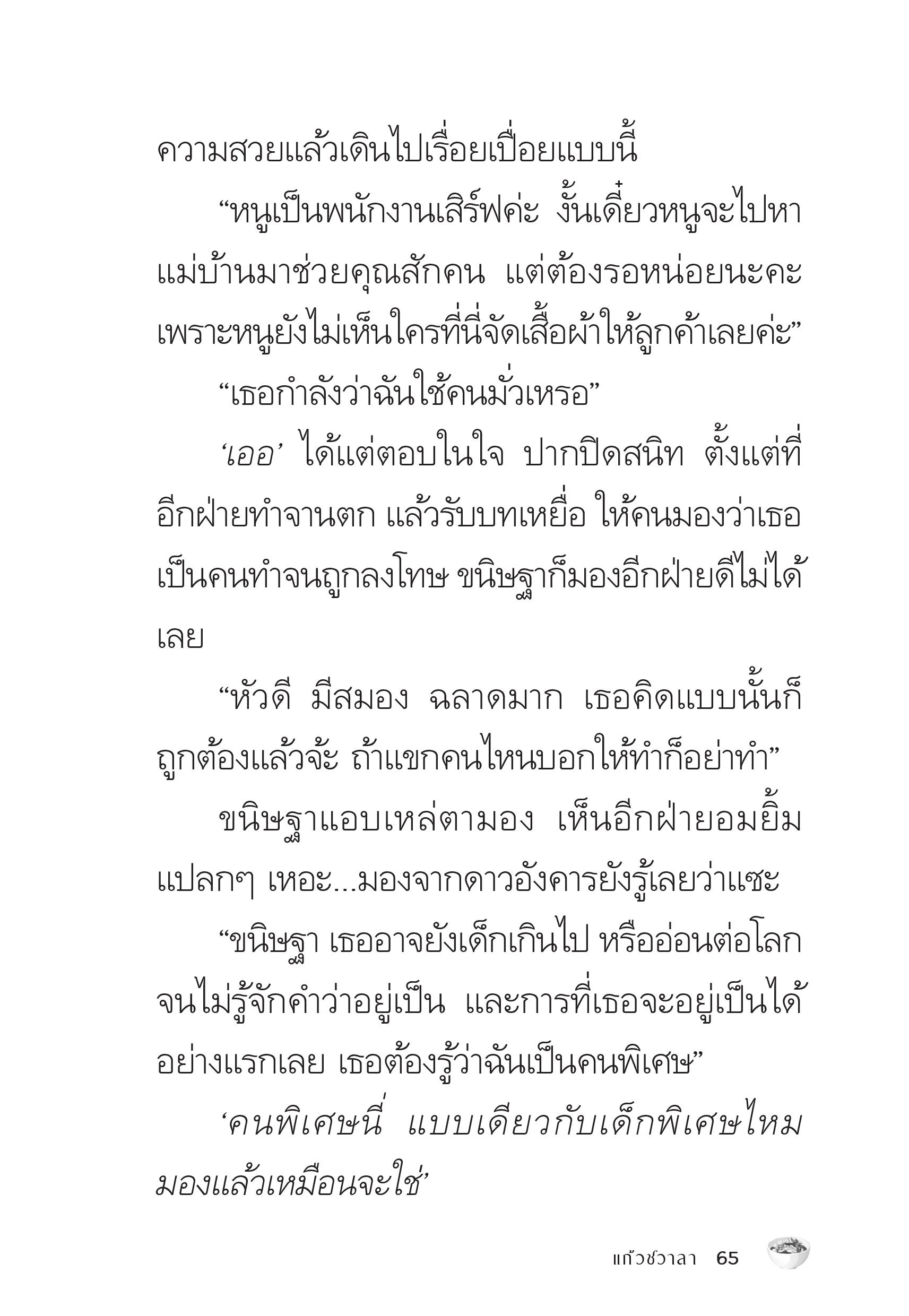 page-65