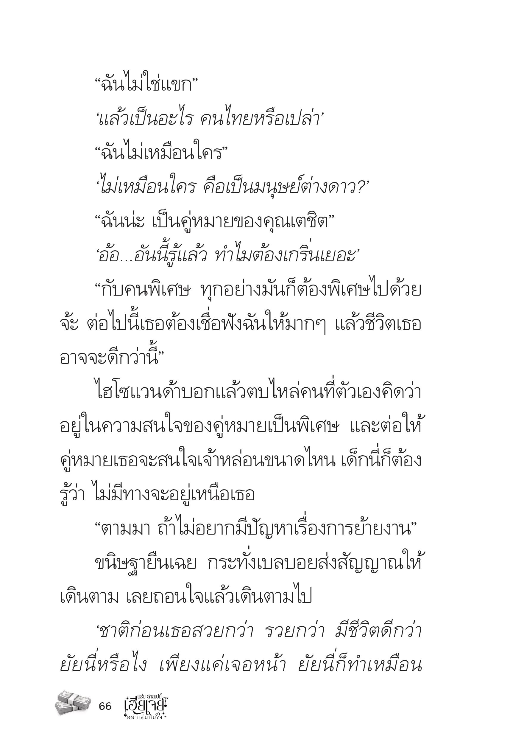 page-66