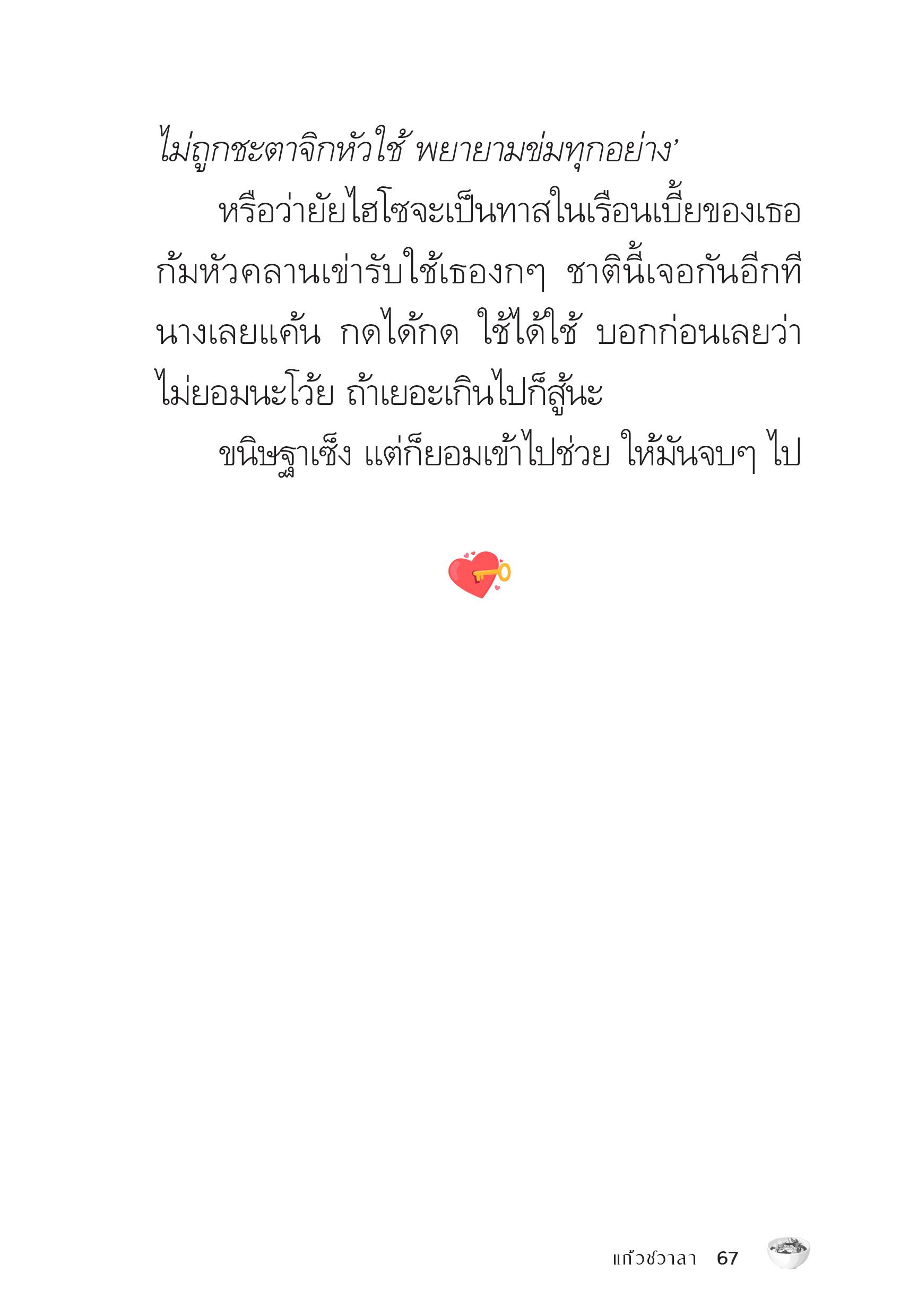 page-67