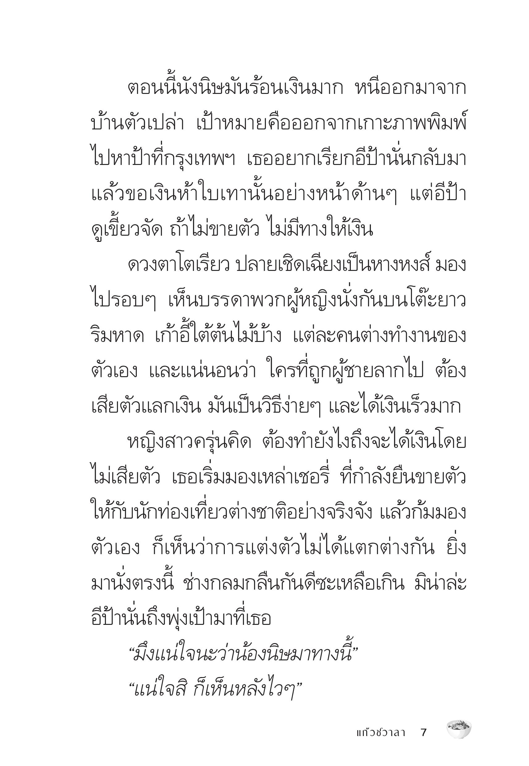 page-7