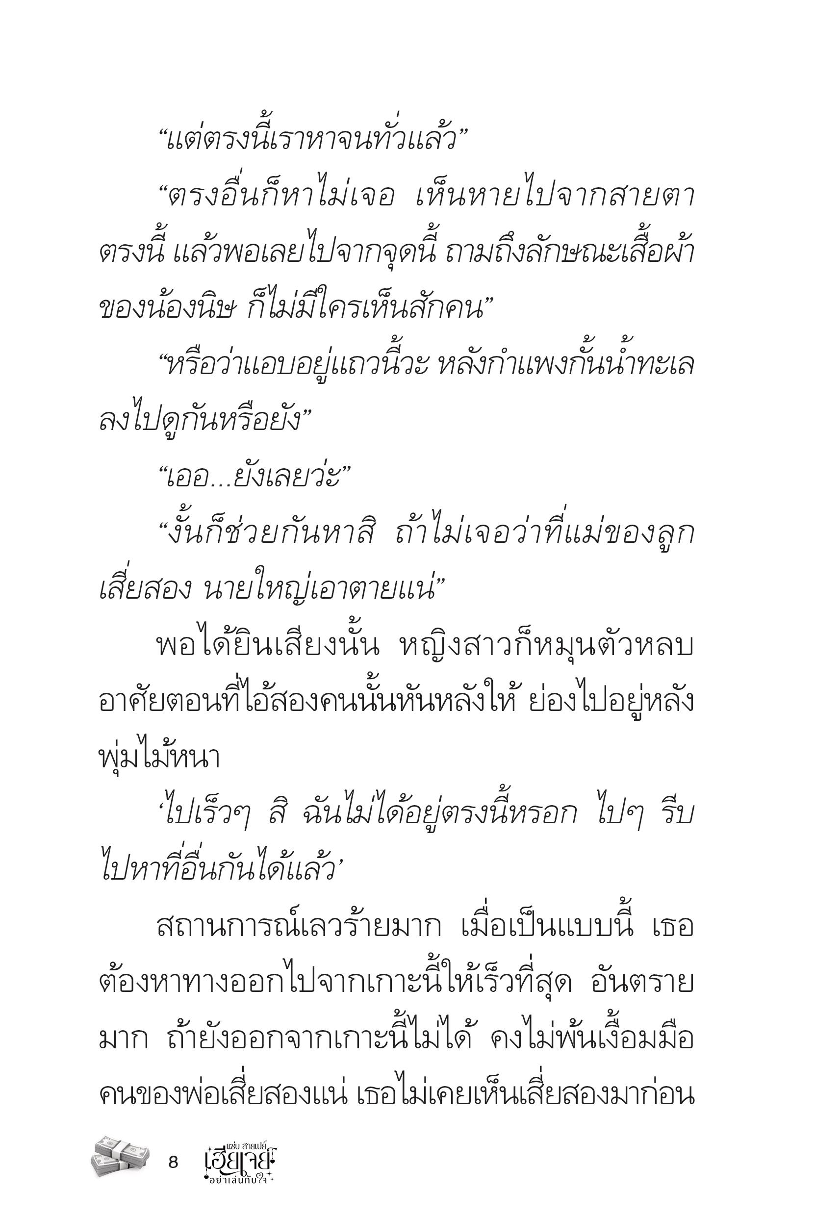 page-8