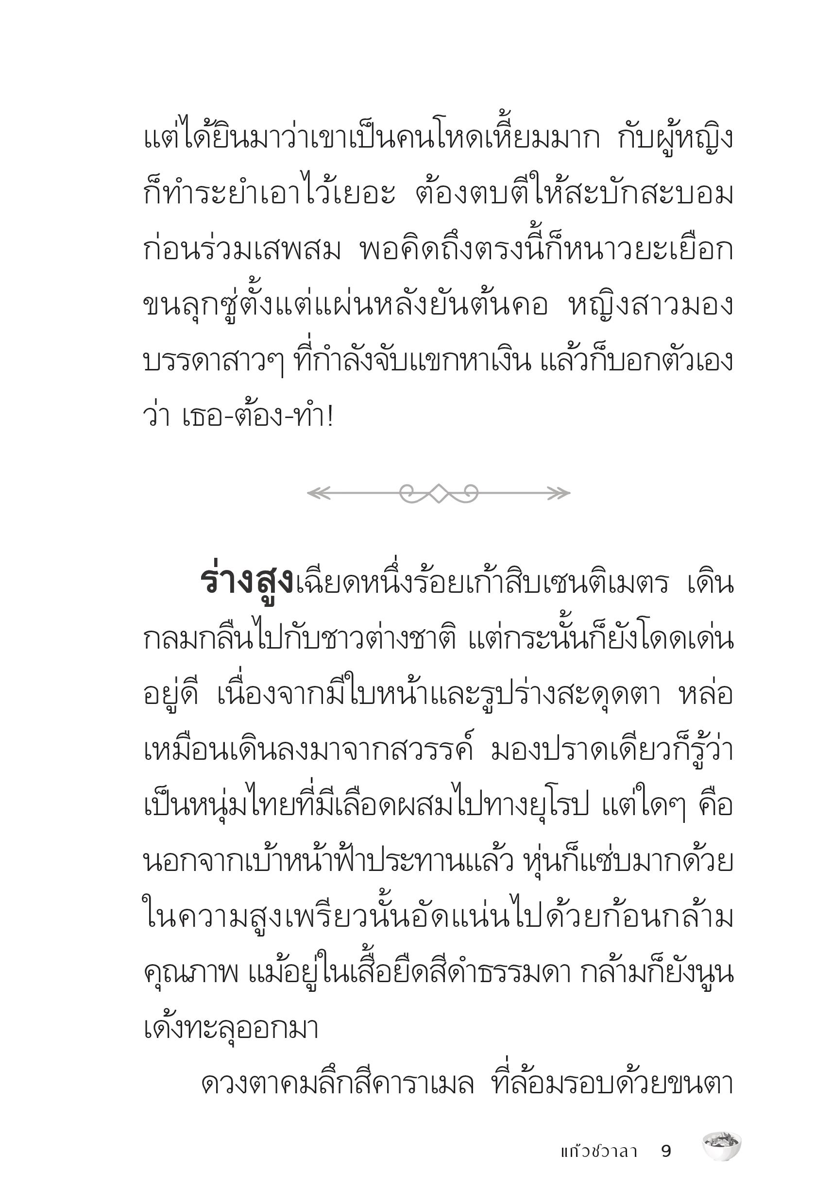 page-9