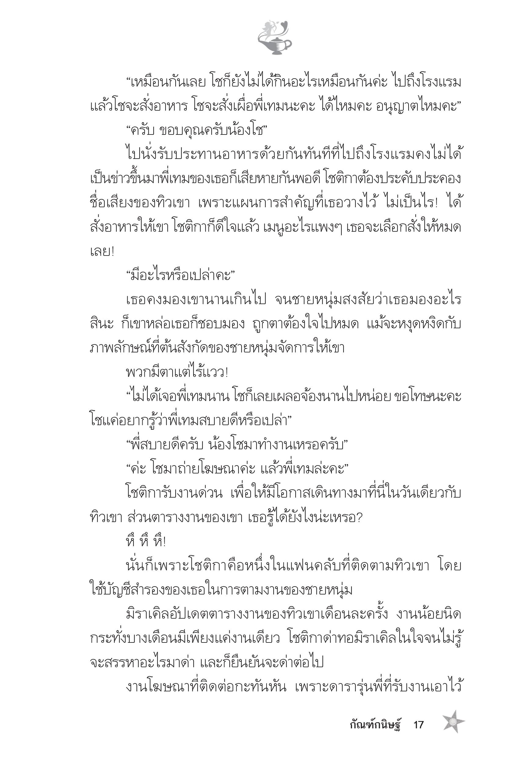 page-13