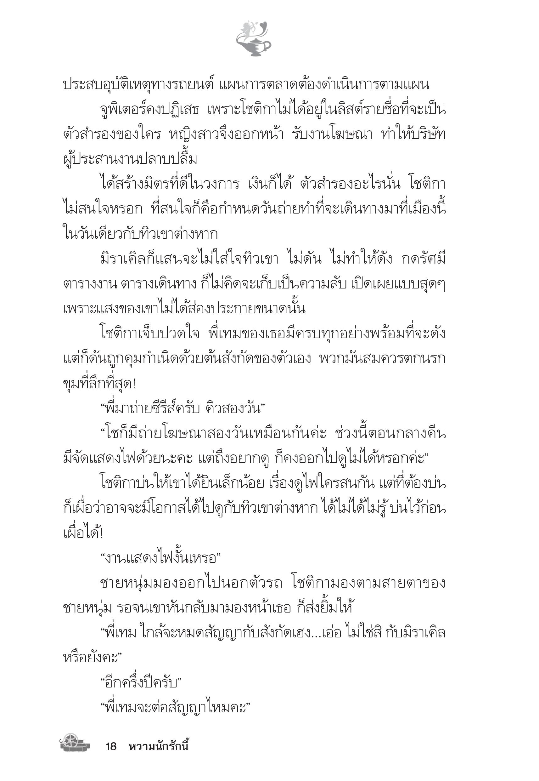 page-14