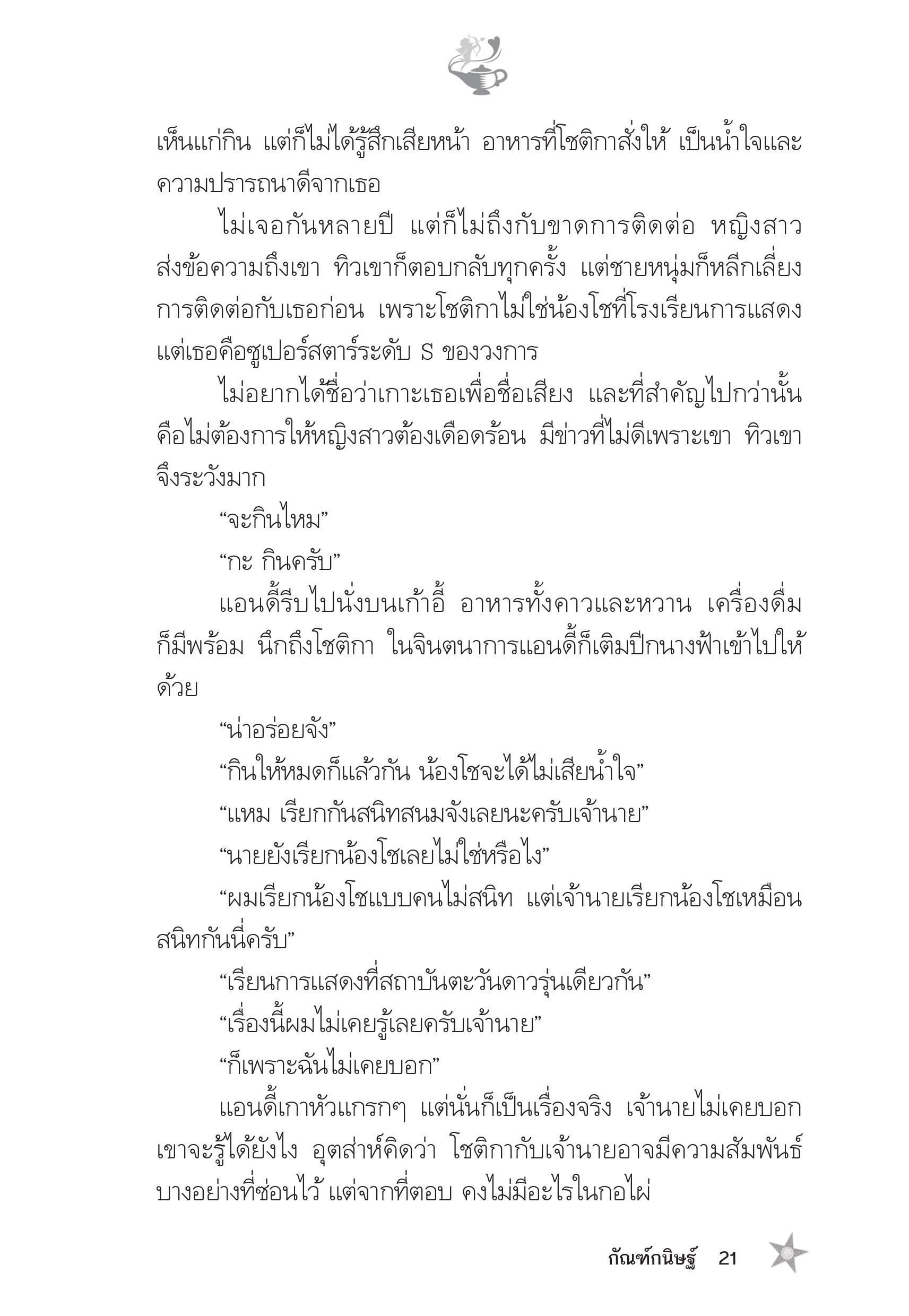 page-17