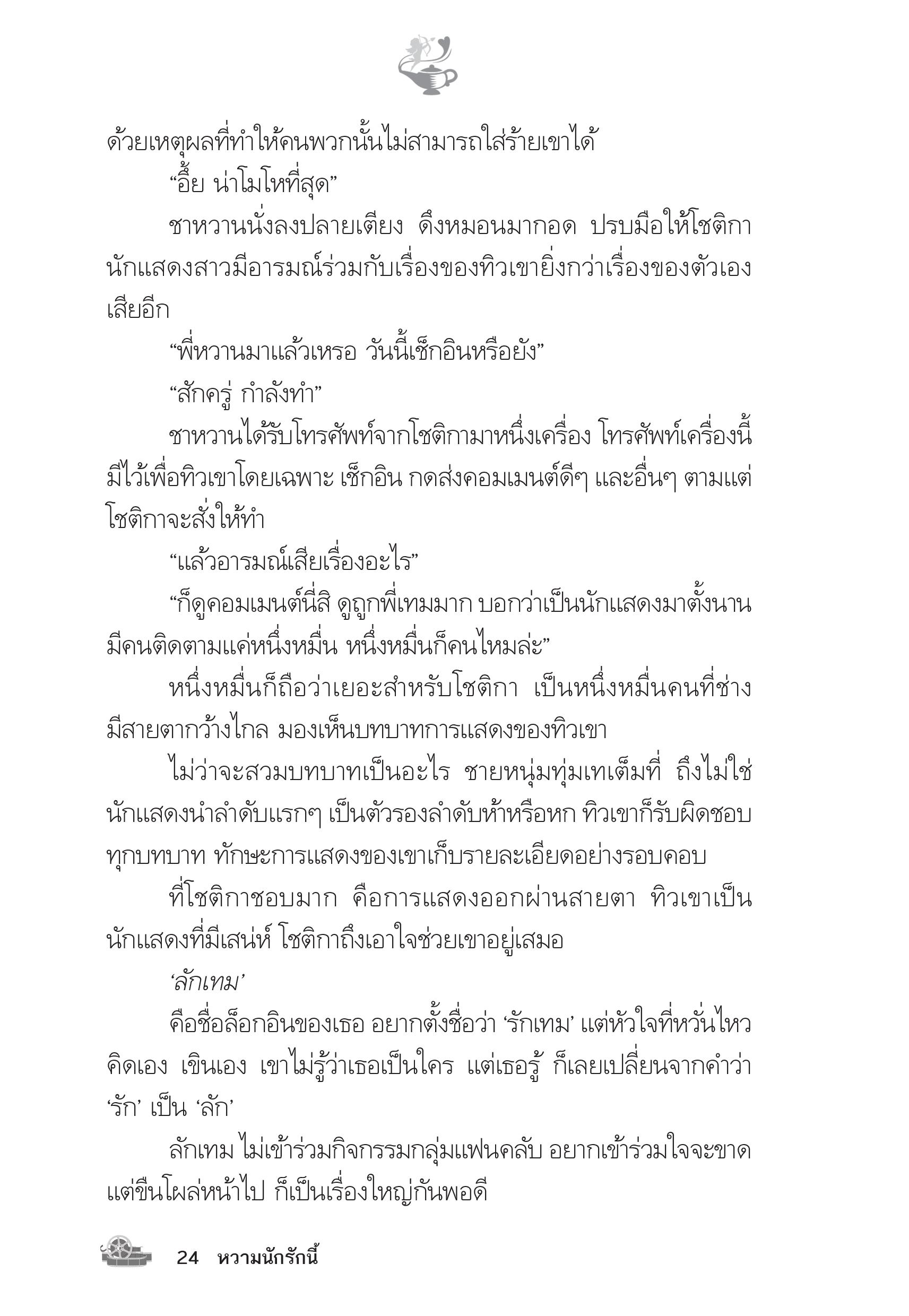 page-20