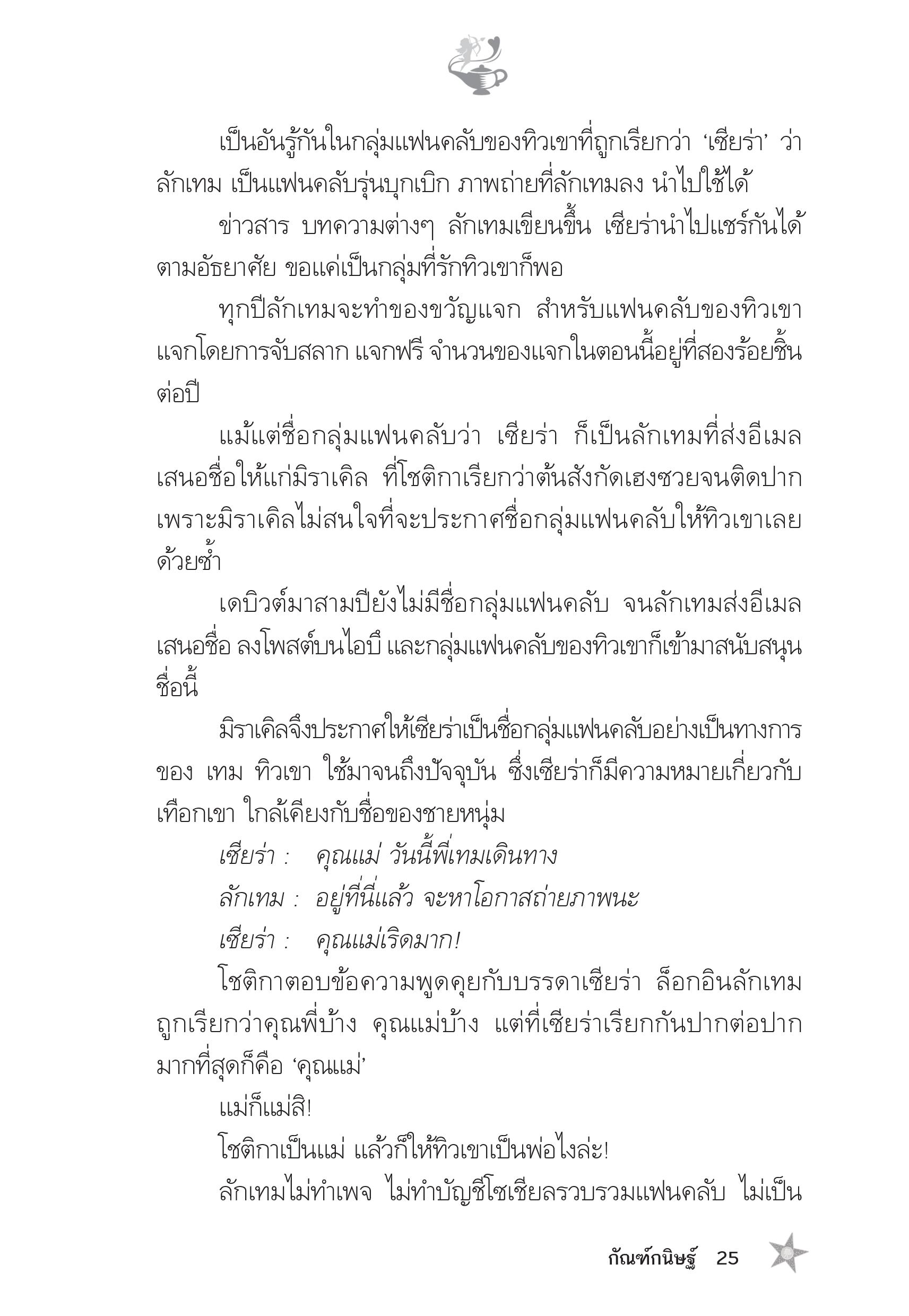 page-21