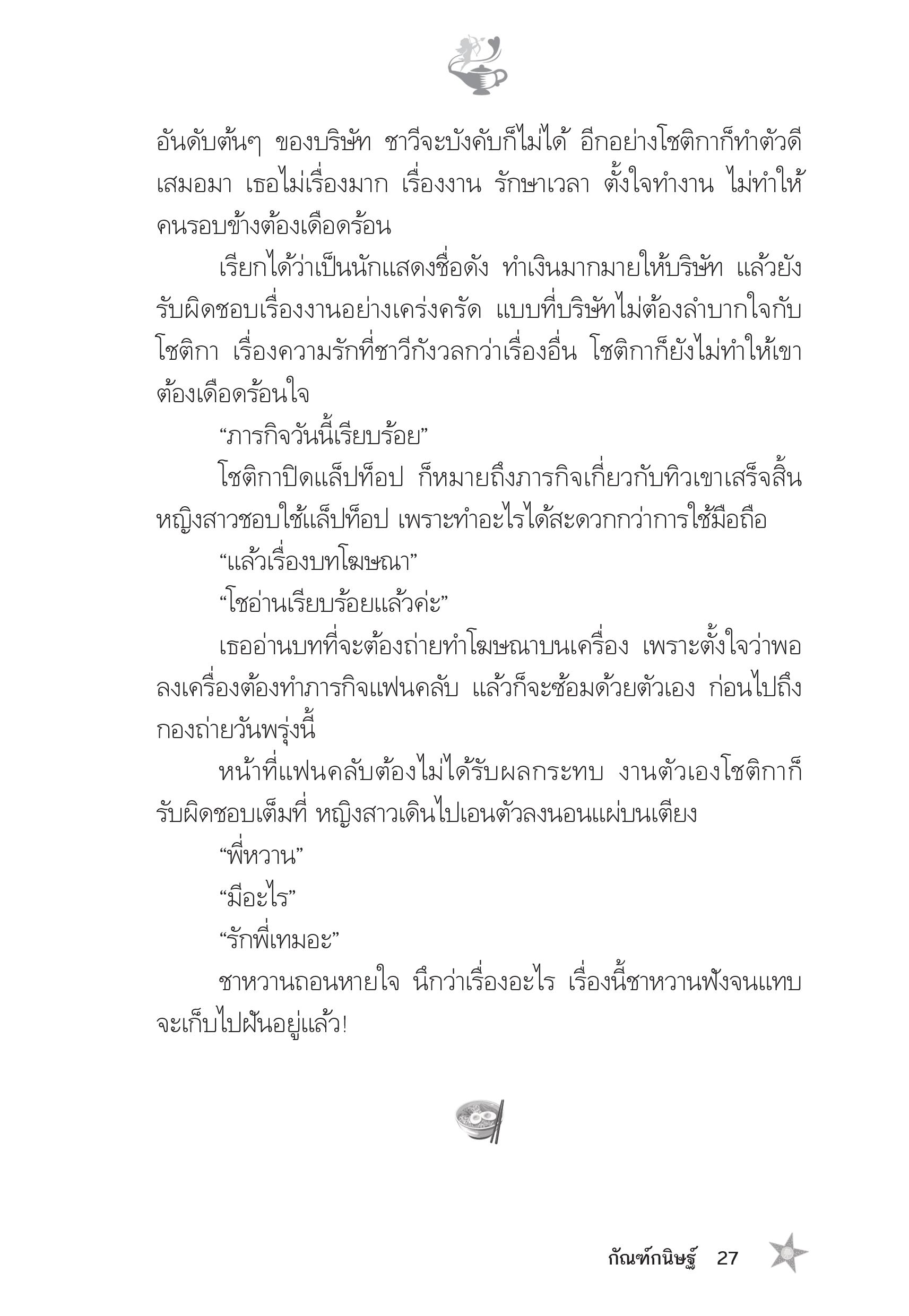 page-23