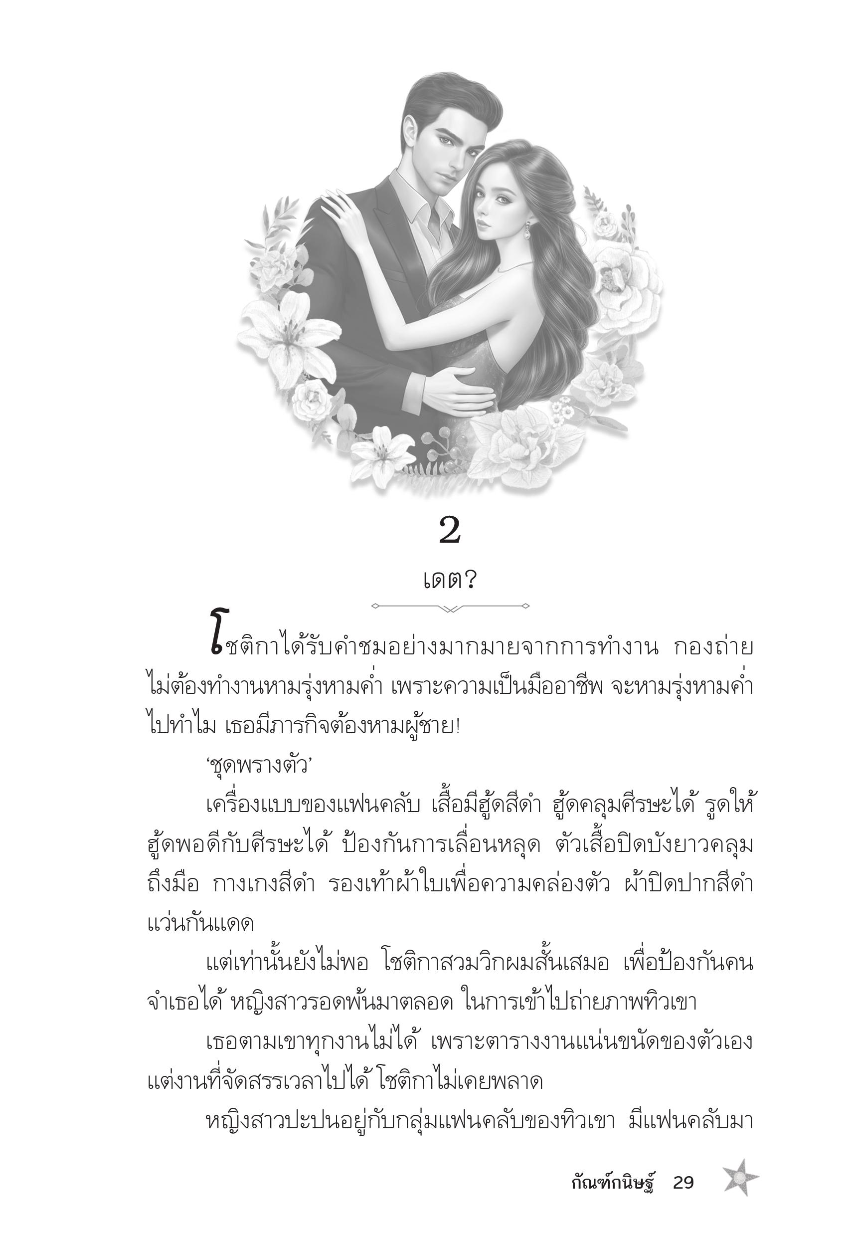 page-25