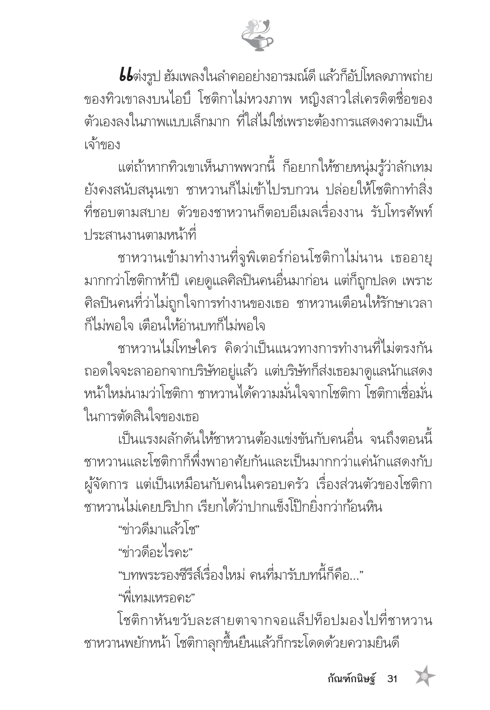 page-27