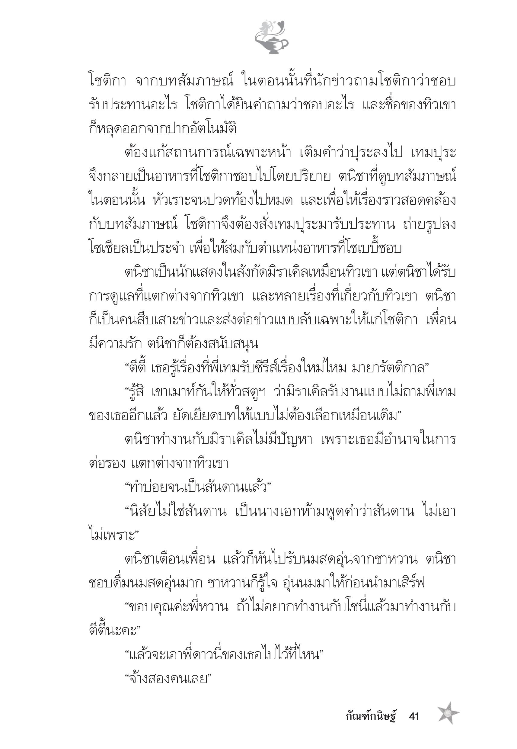page-37