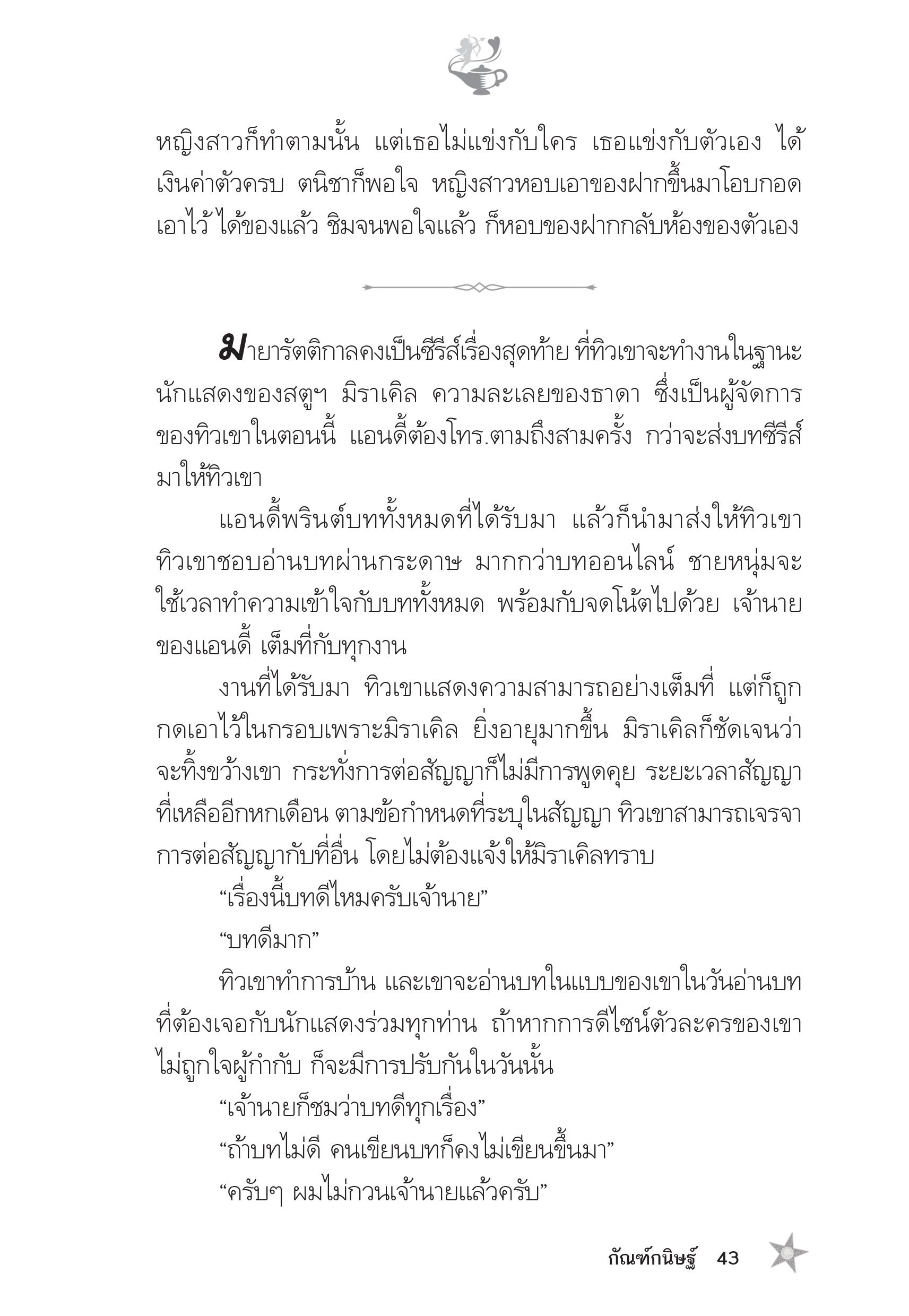 page-39
