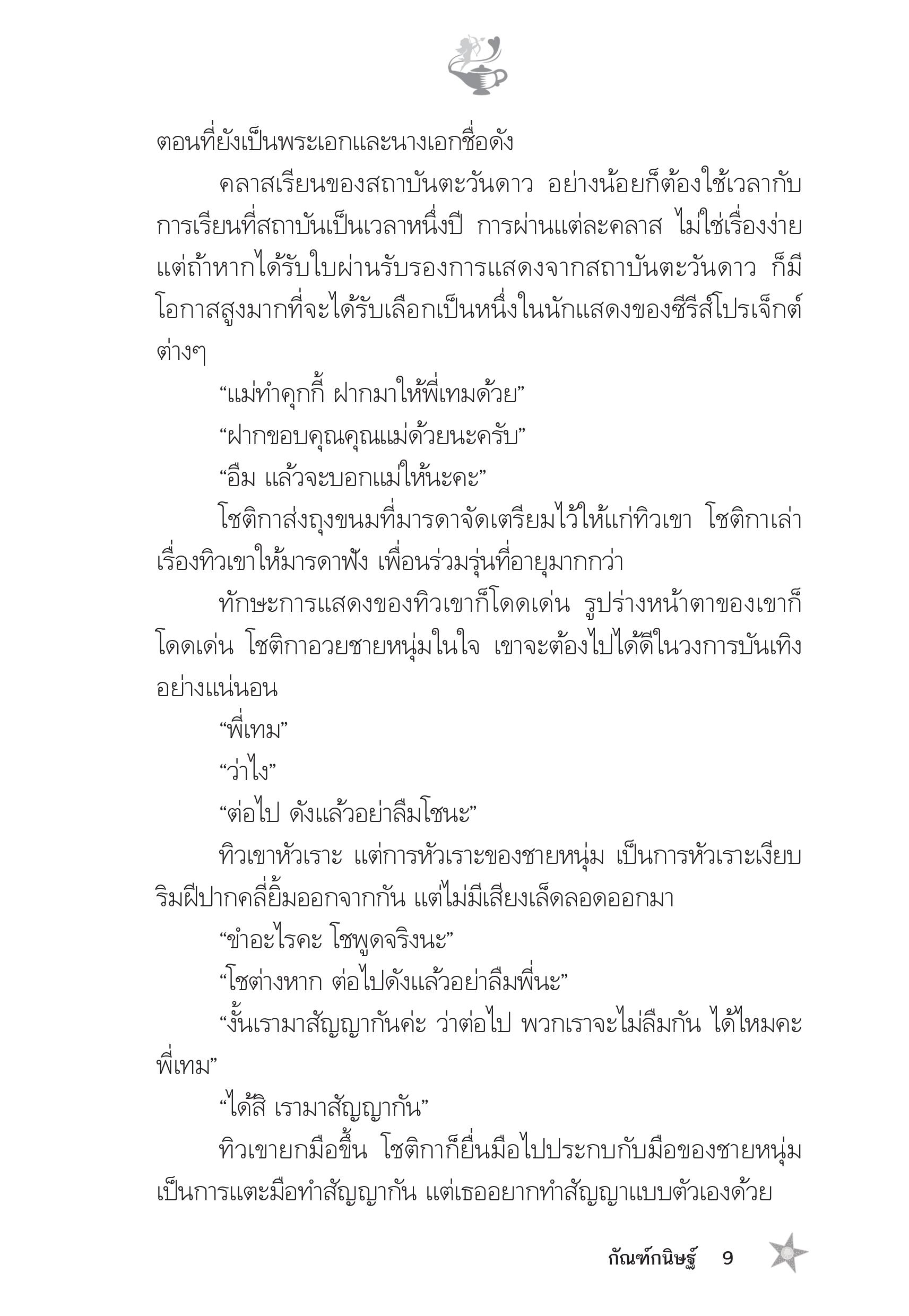 page-5
