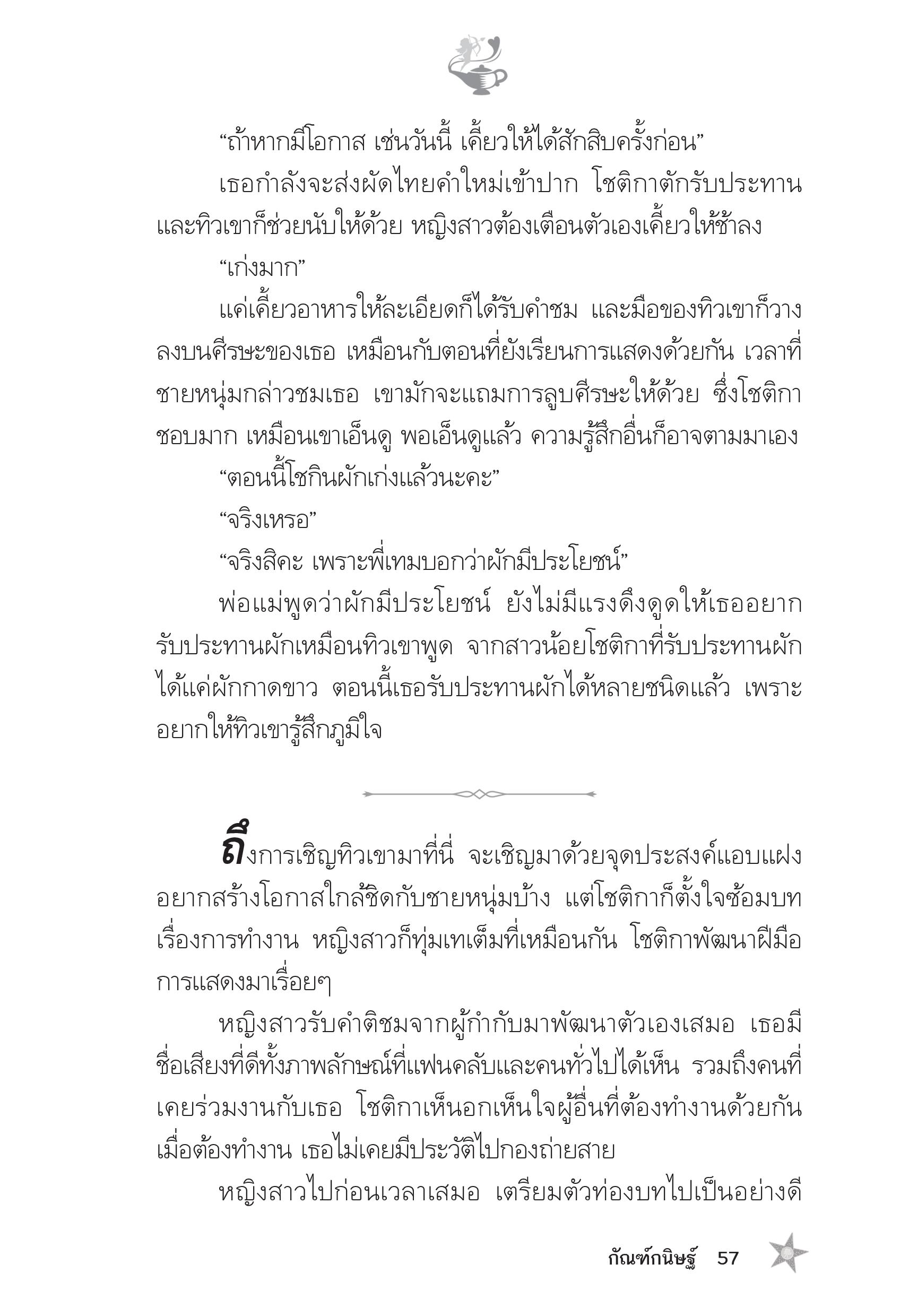page-53