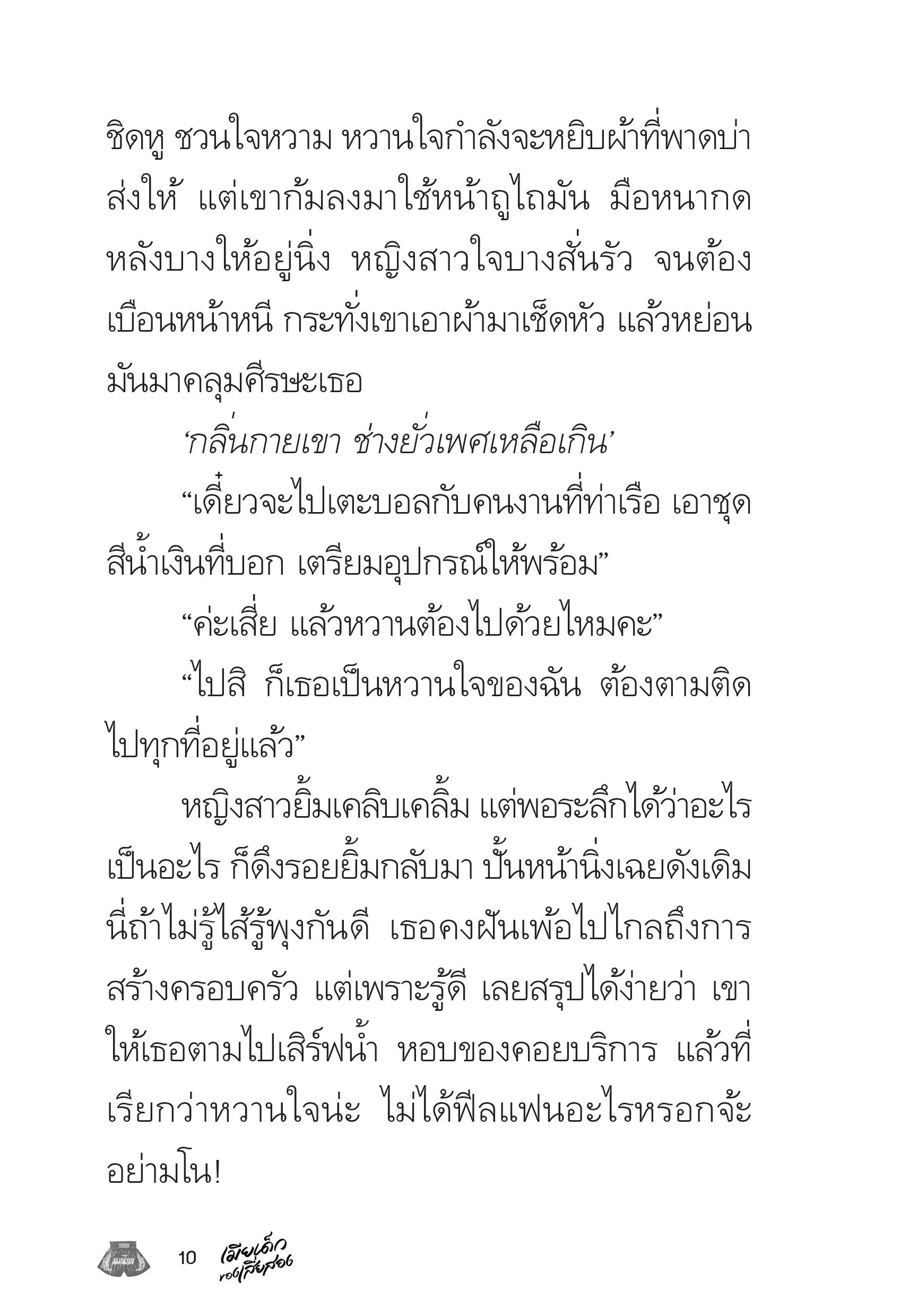 page-10