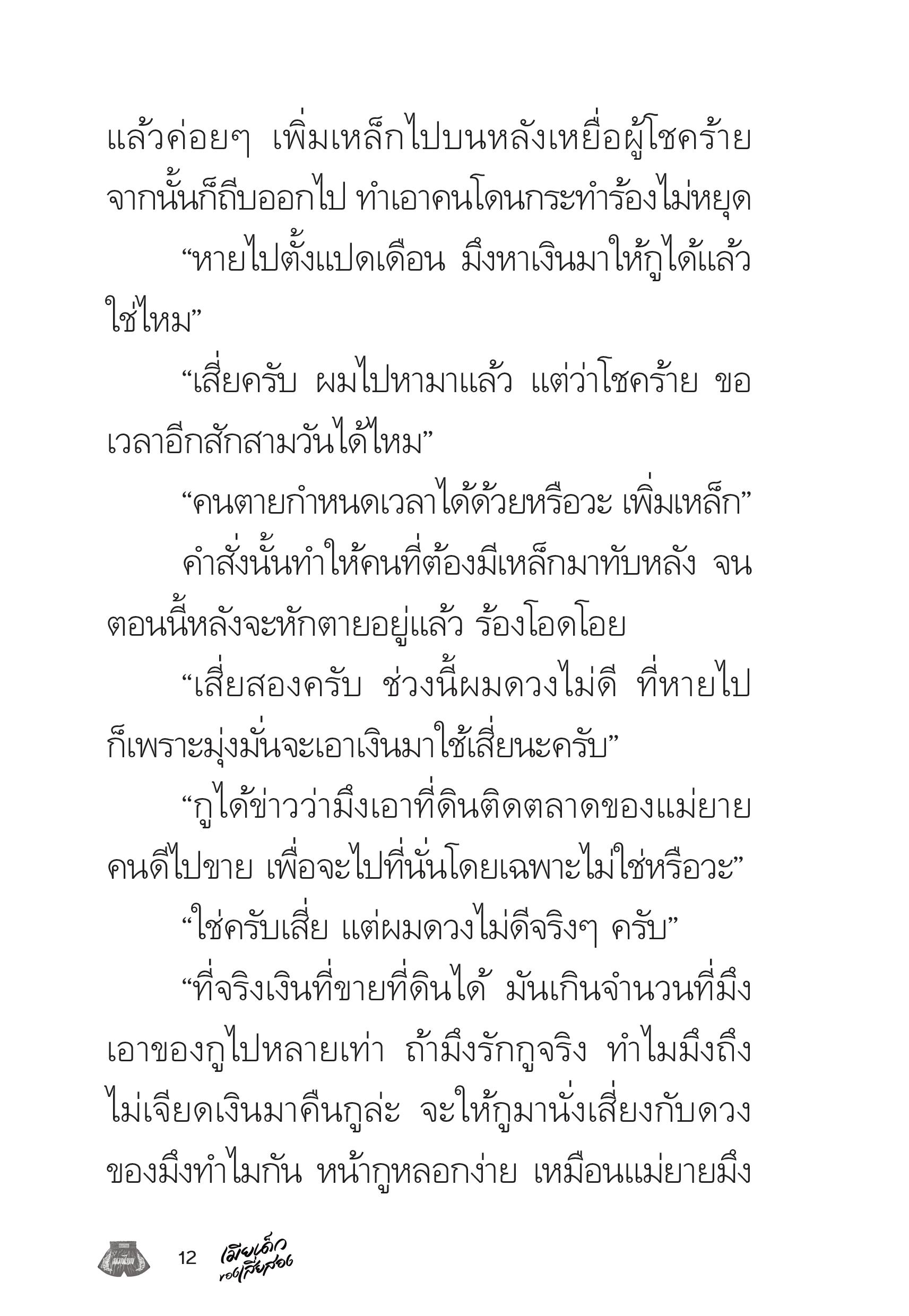 page-12