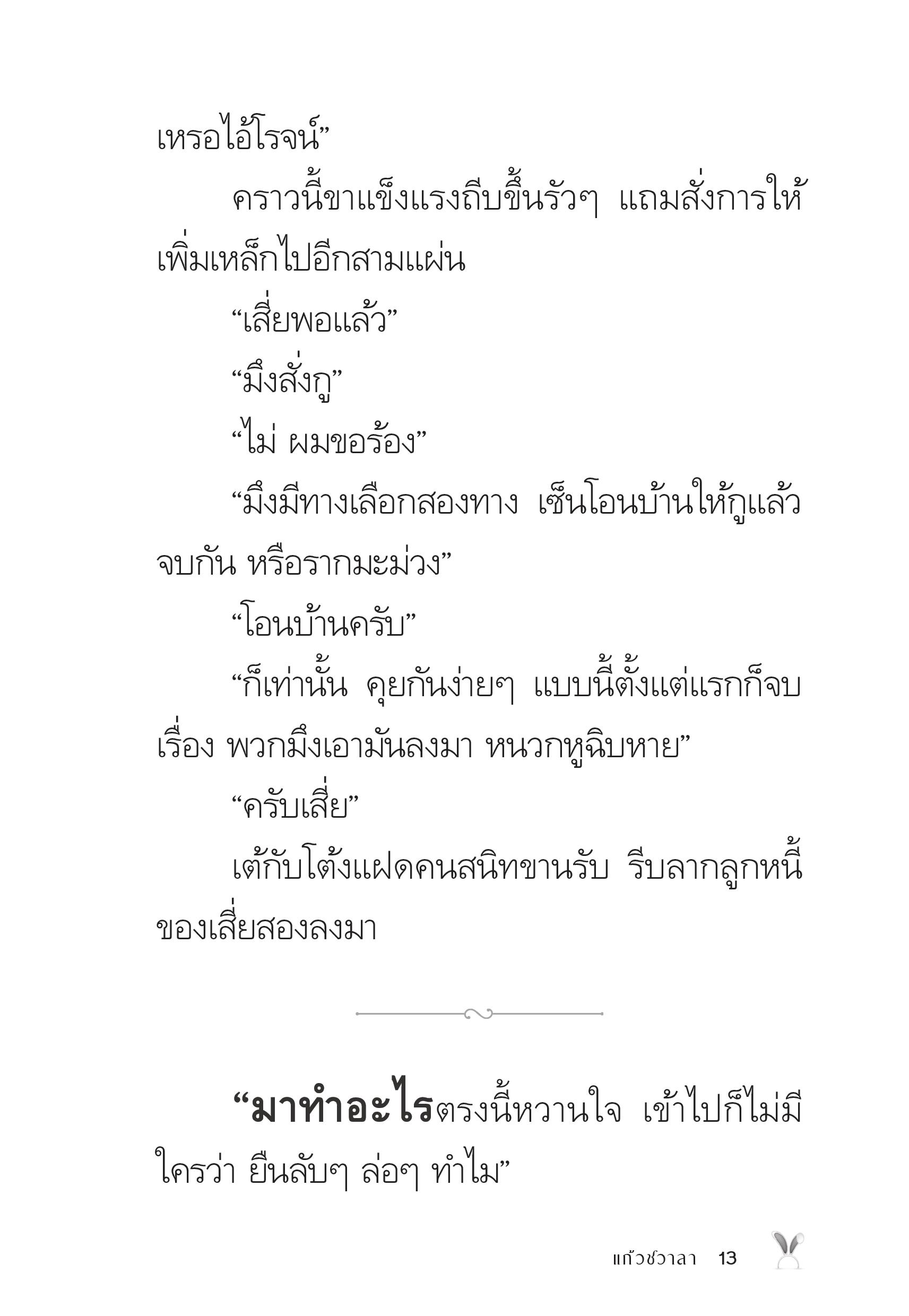 page-13