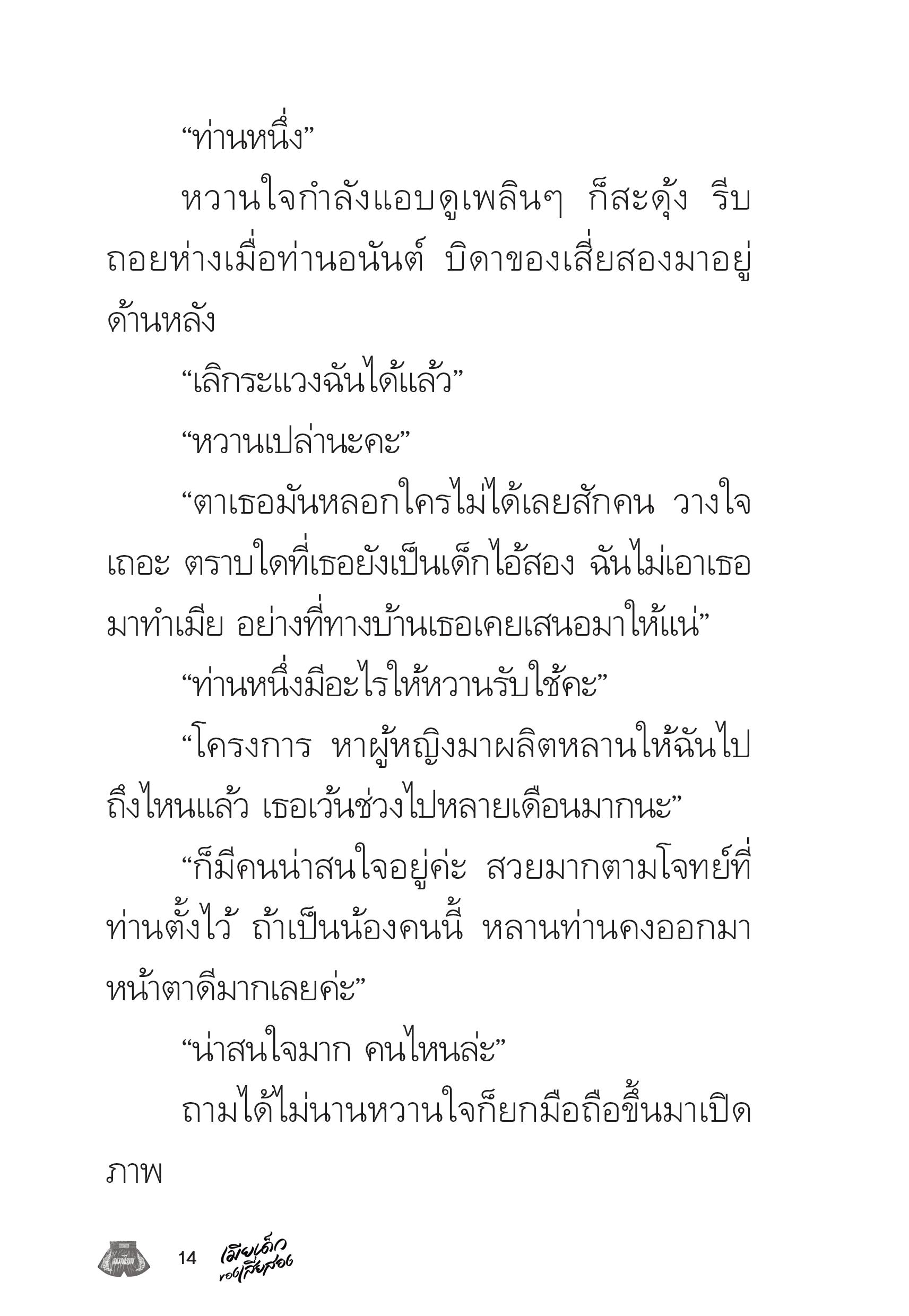 page-14