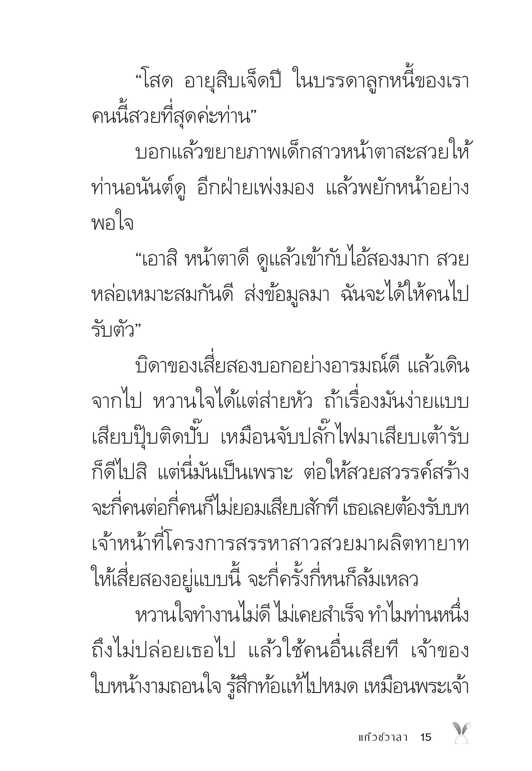 page-15