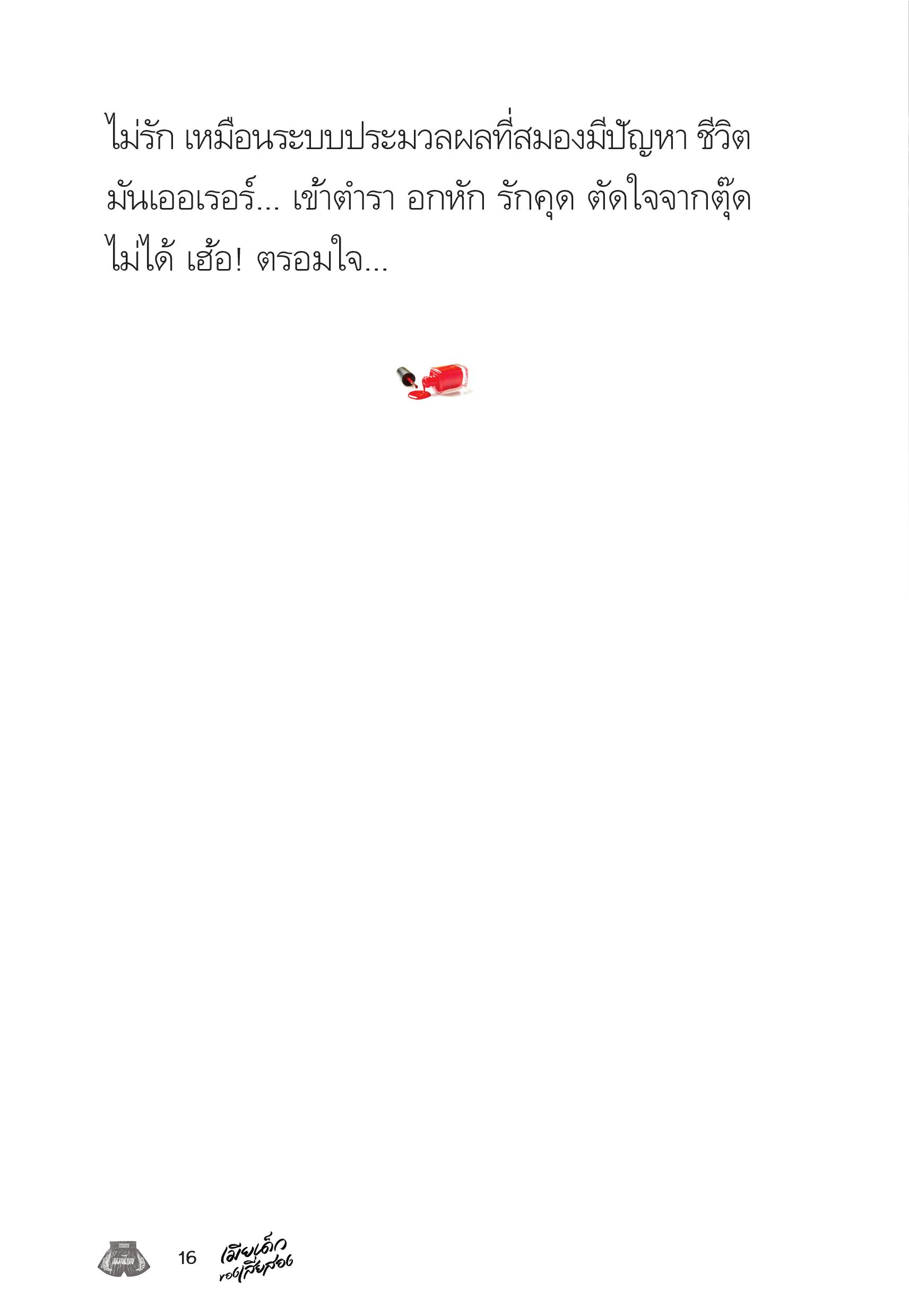page-16