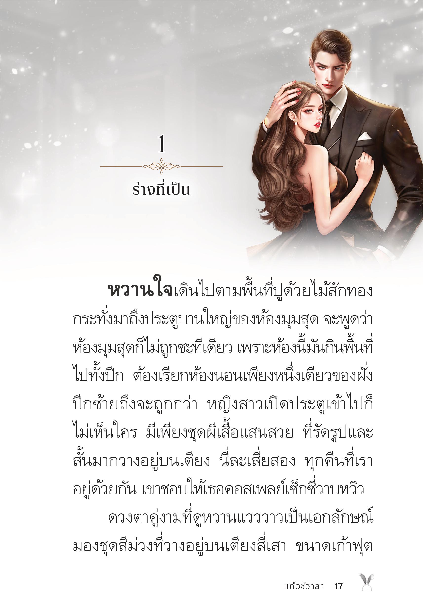 page-17