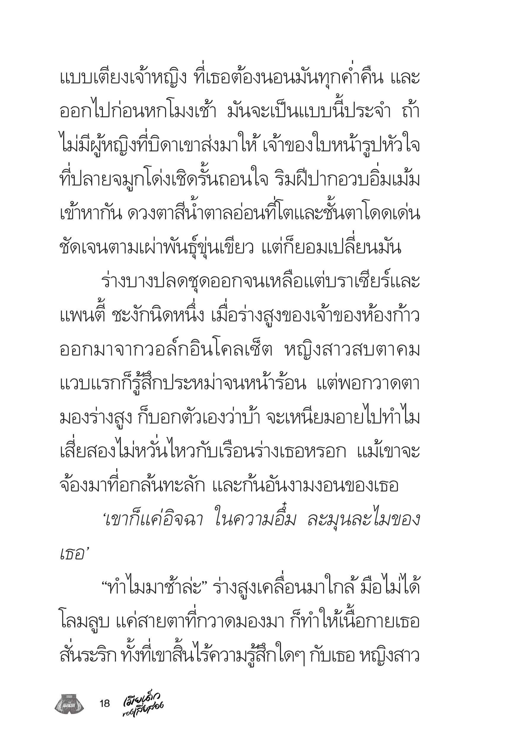page-18