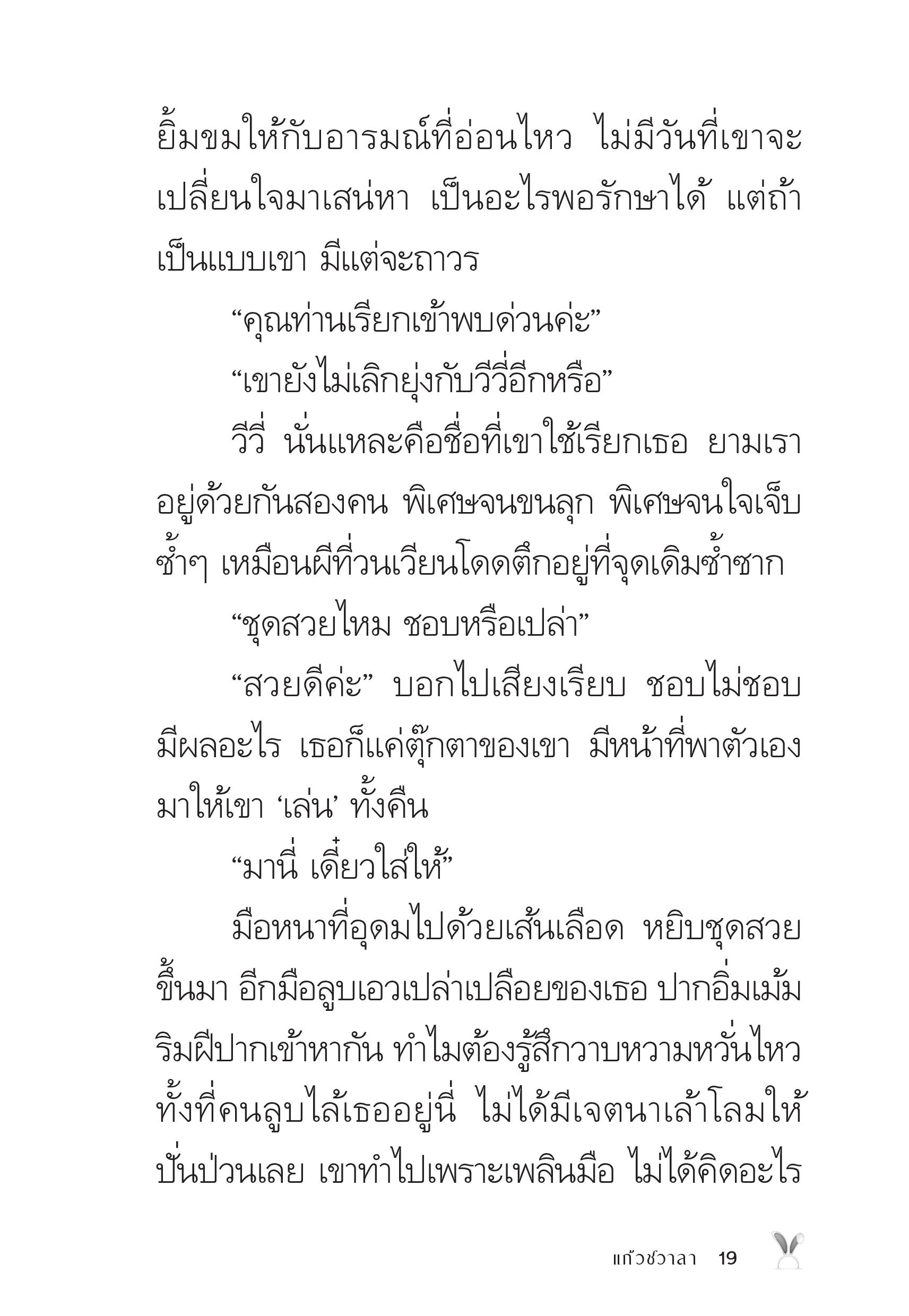 page-19