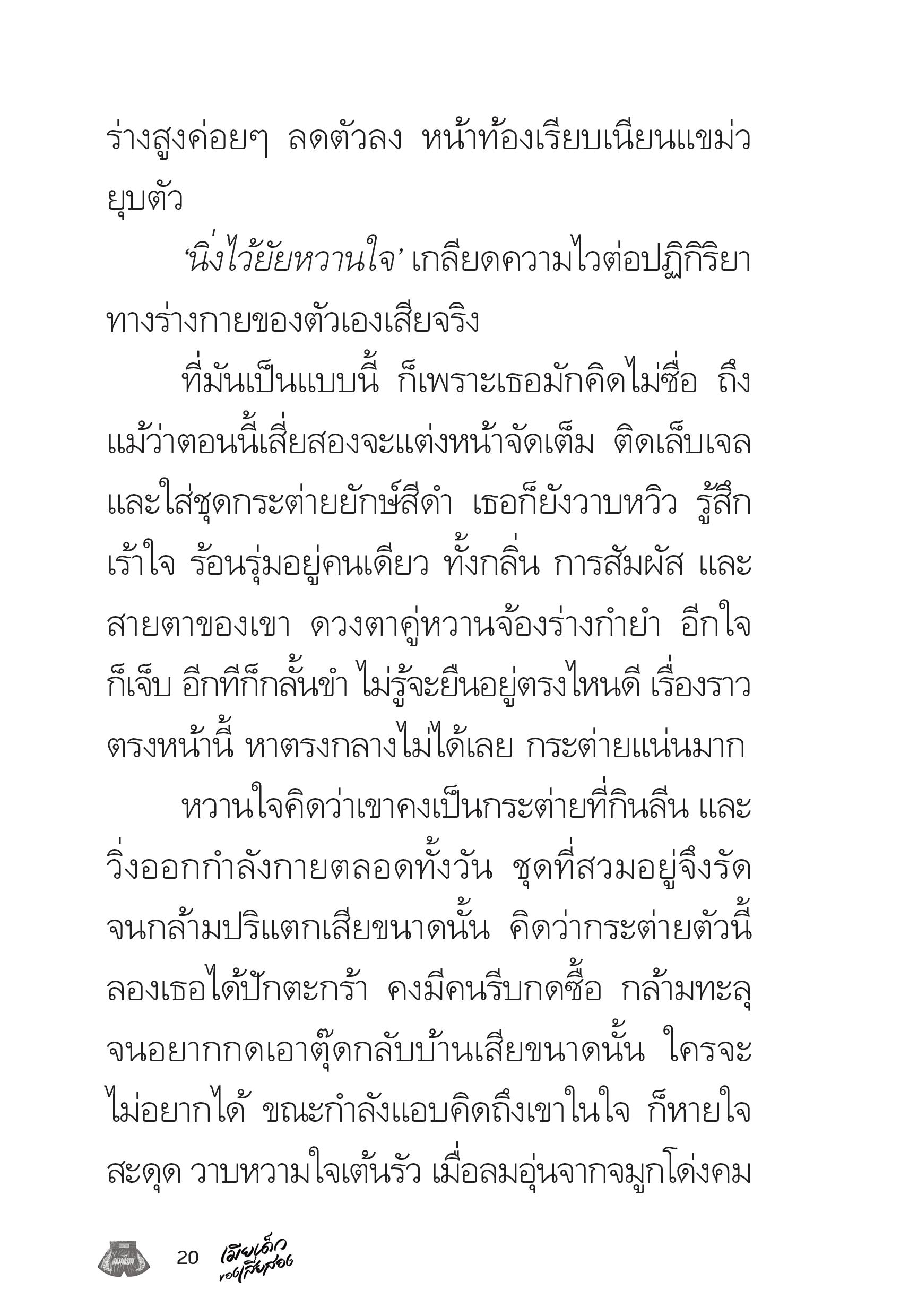 page-20